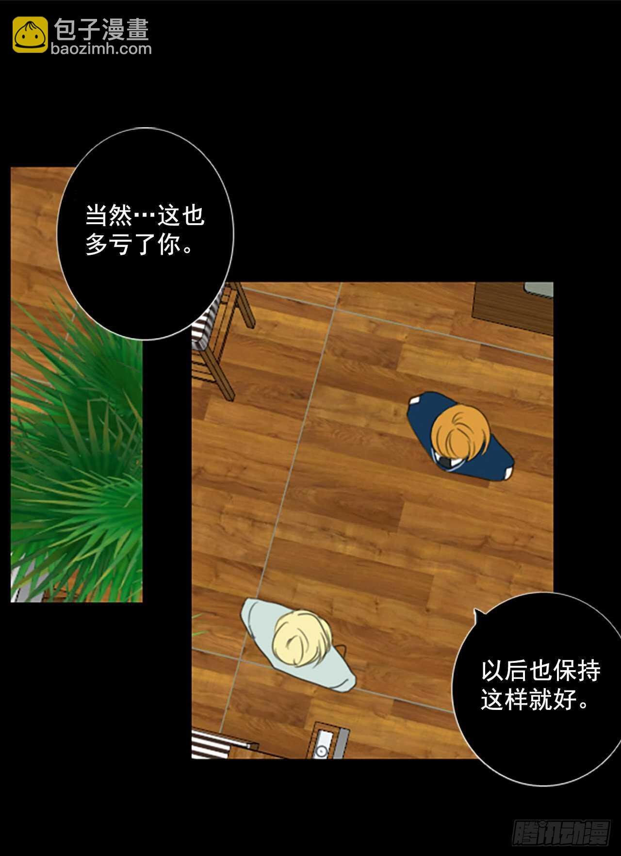 33.裂痕（5）