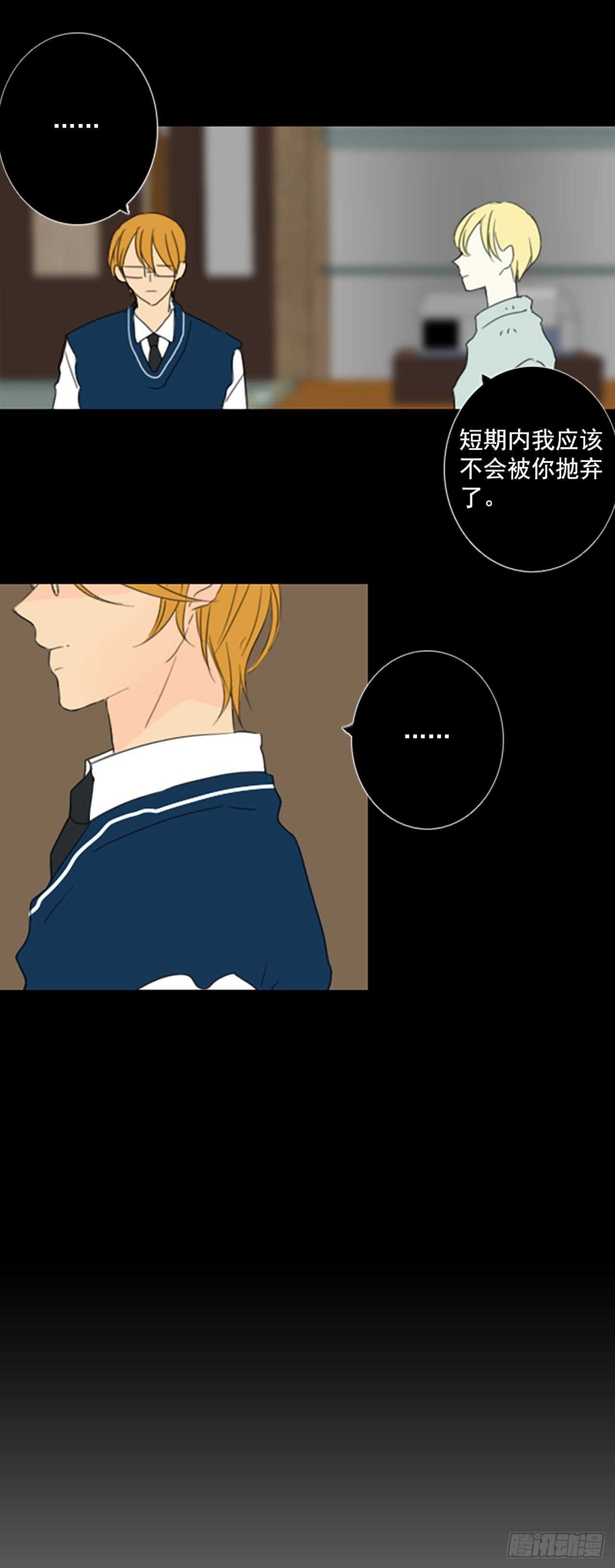 33.裂痕（5）