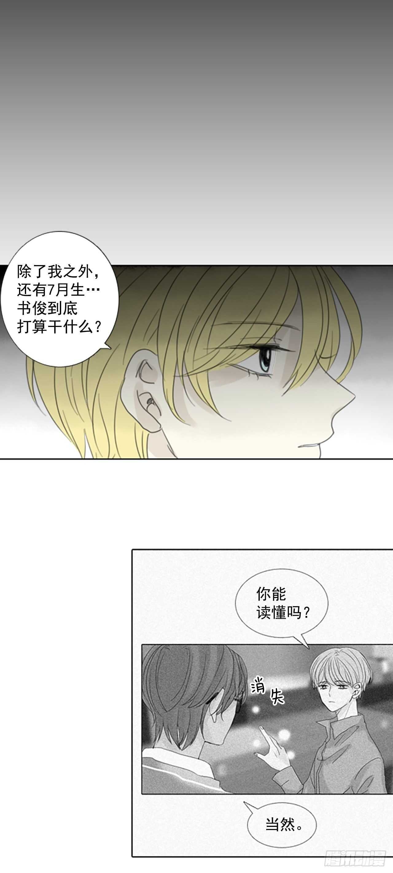 33.裂痕（5）