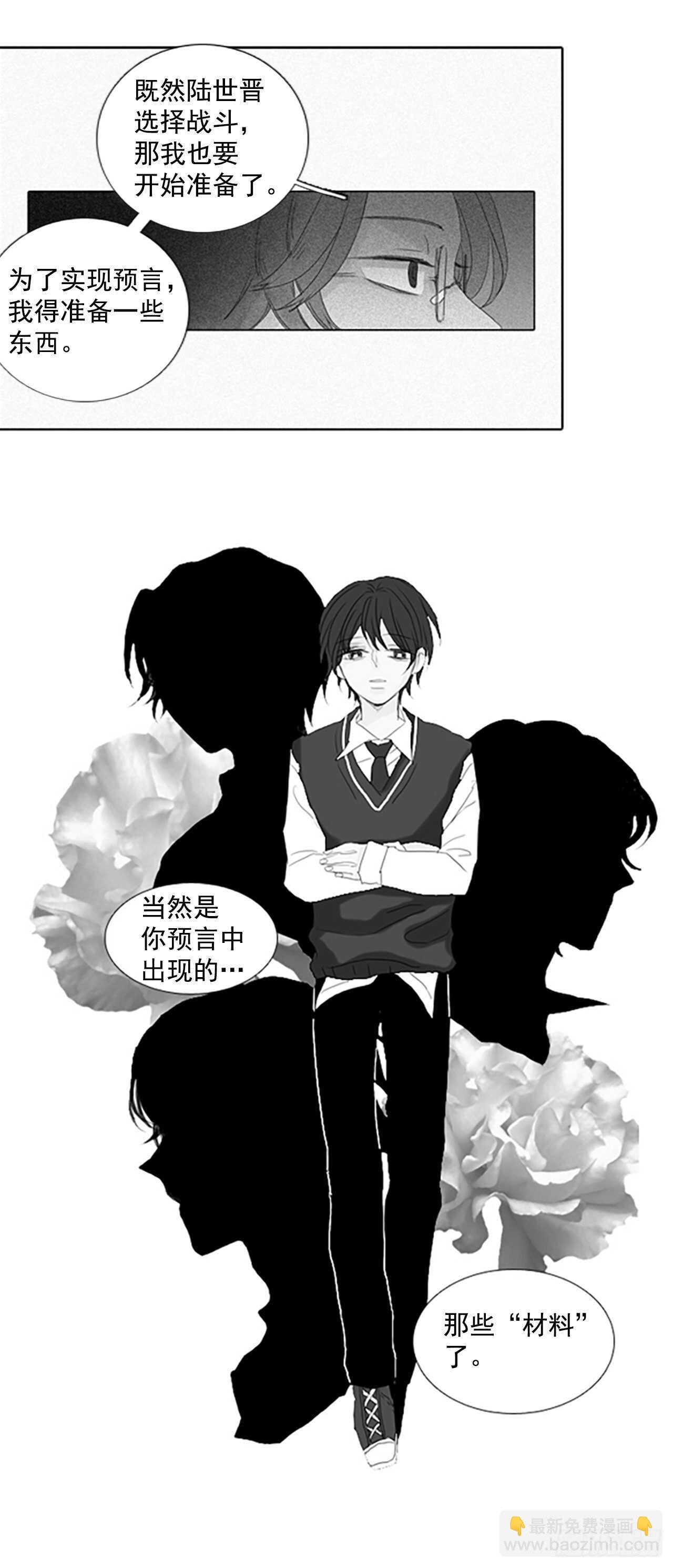 33.裂痕（5）
