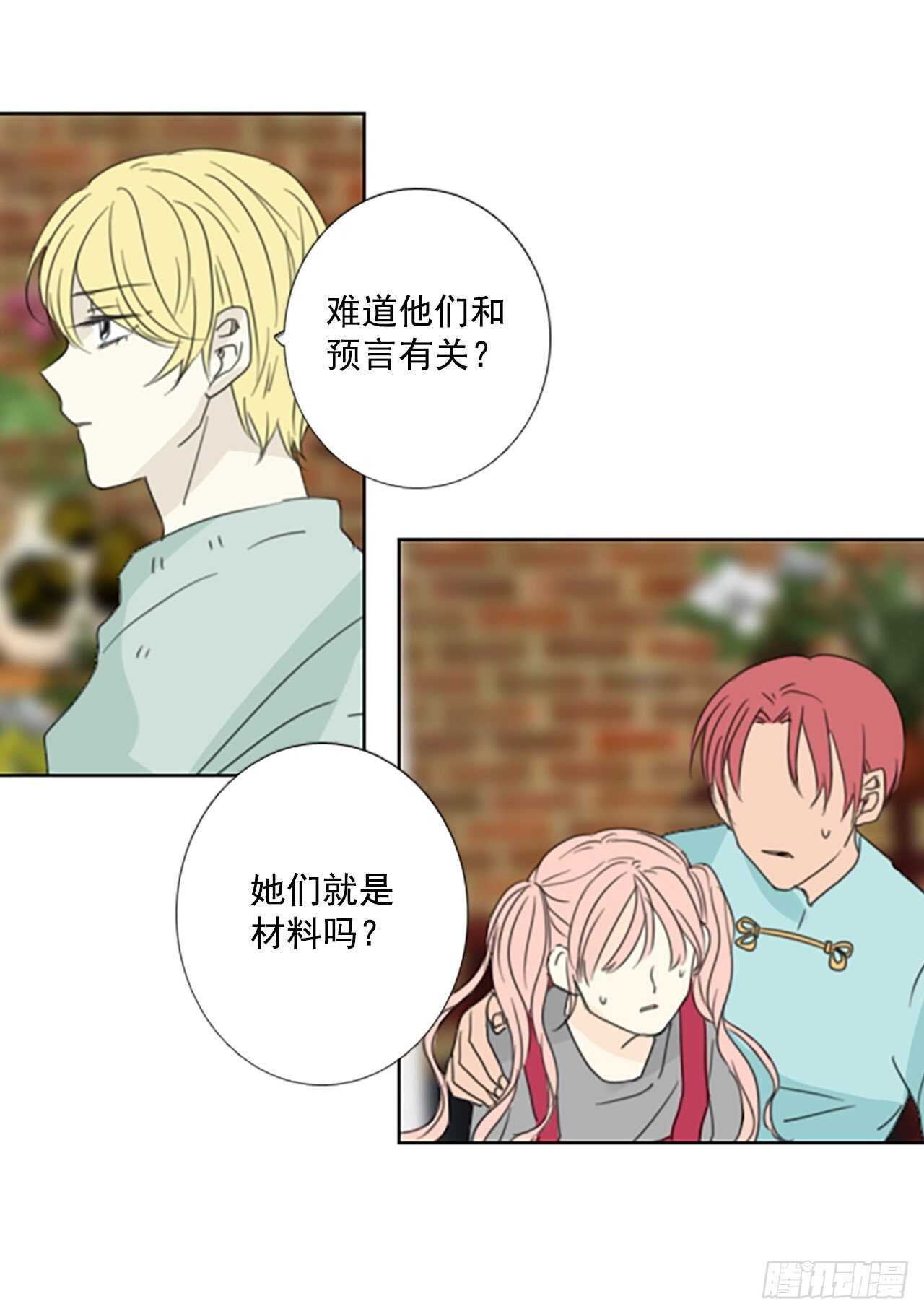 33.裂痕（5）