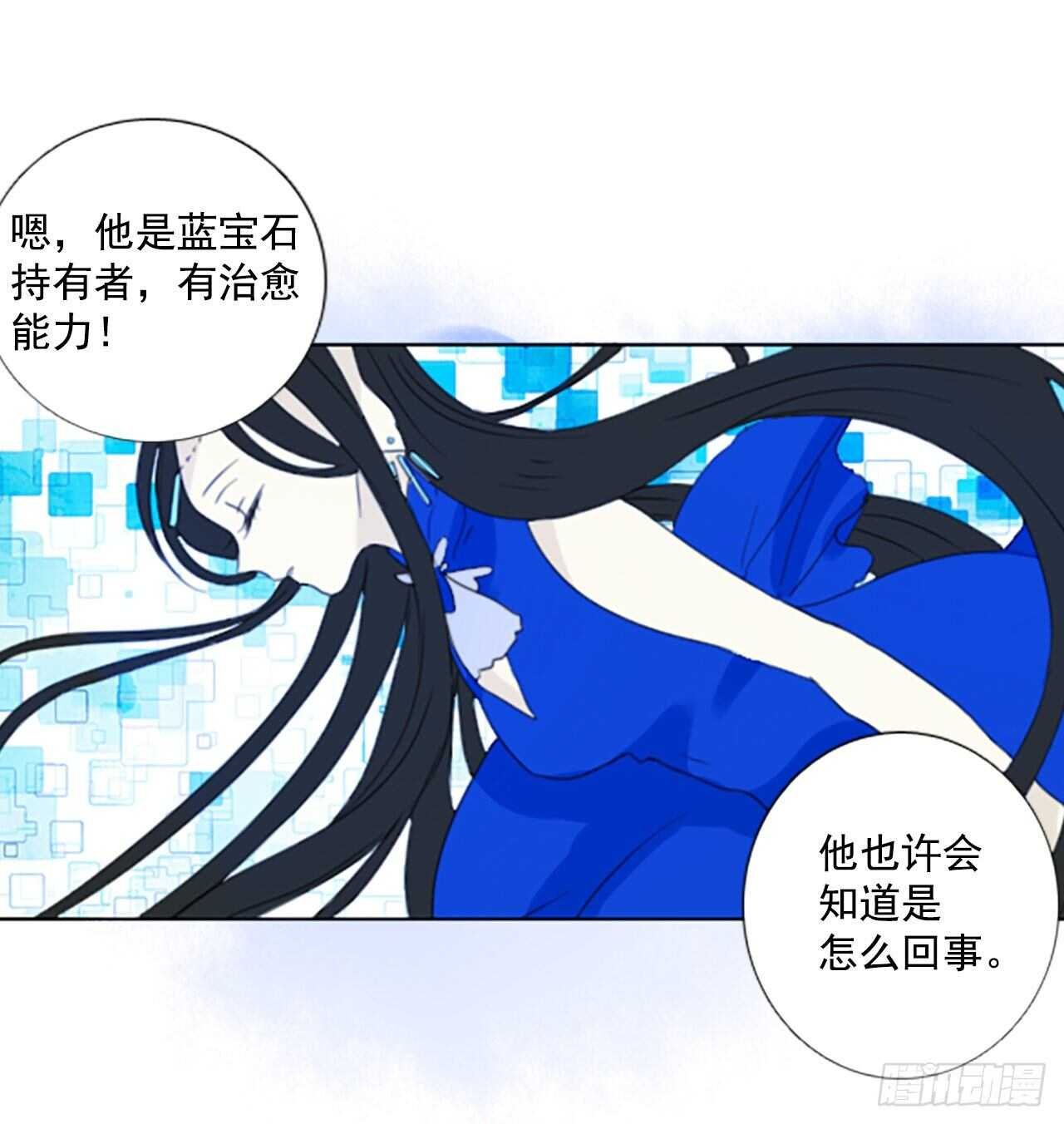33.裂痕（5）