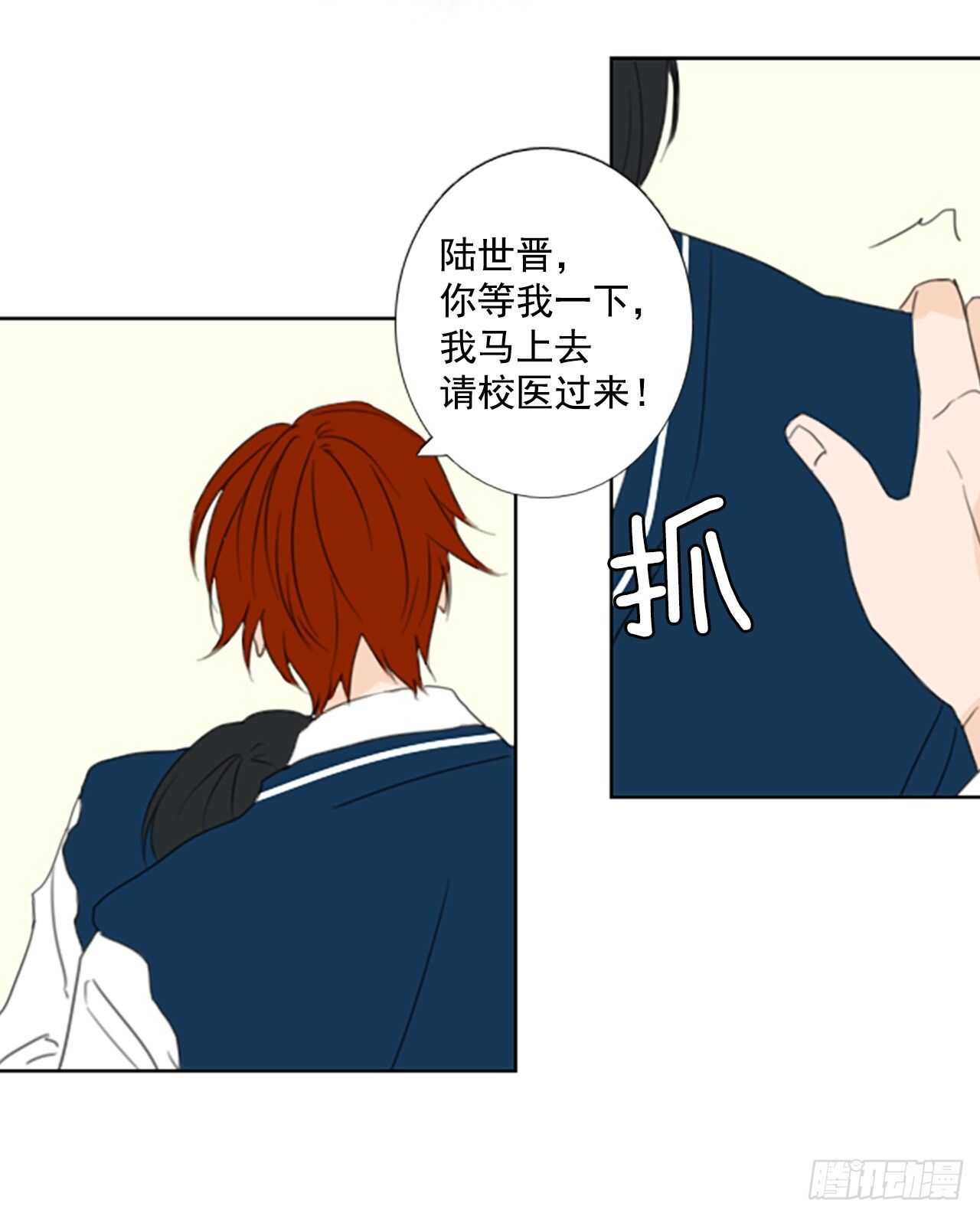 33.裂痕（5）