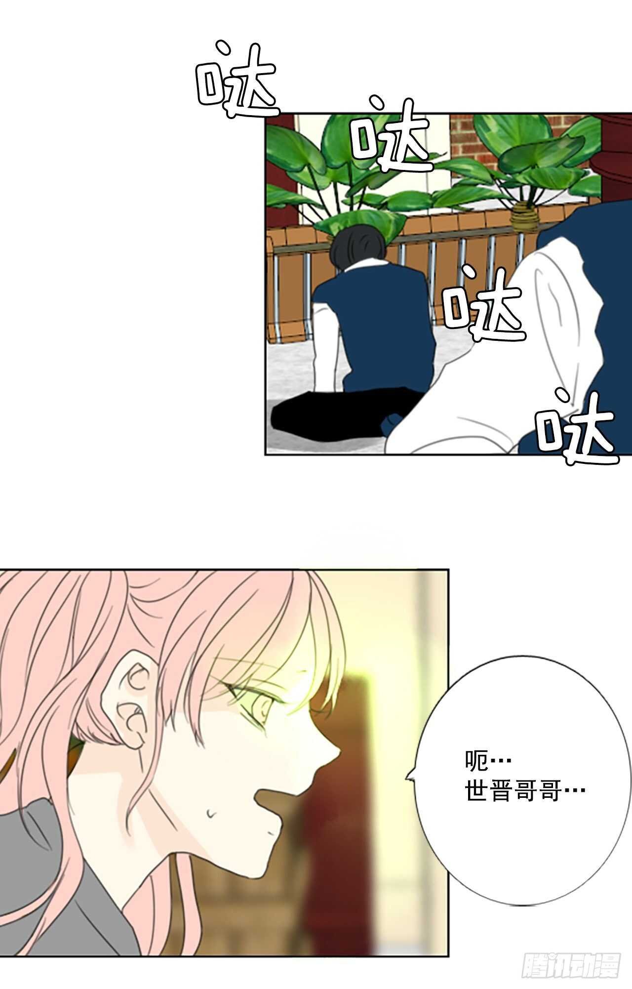 33.裂痕（5）