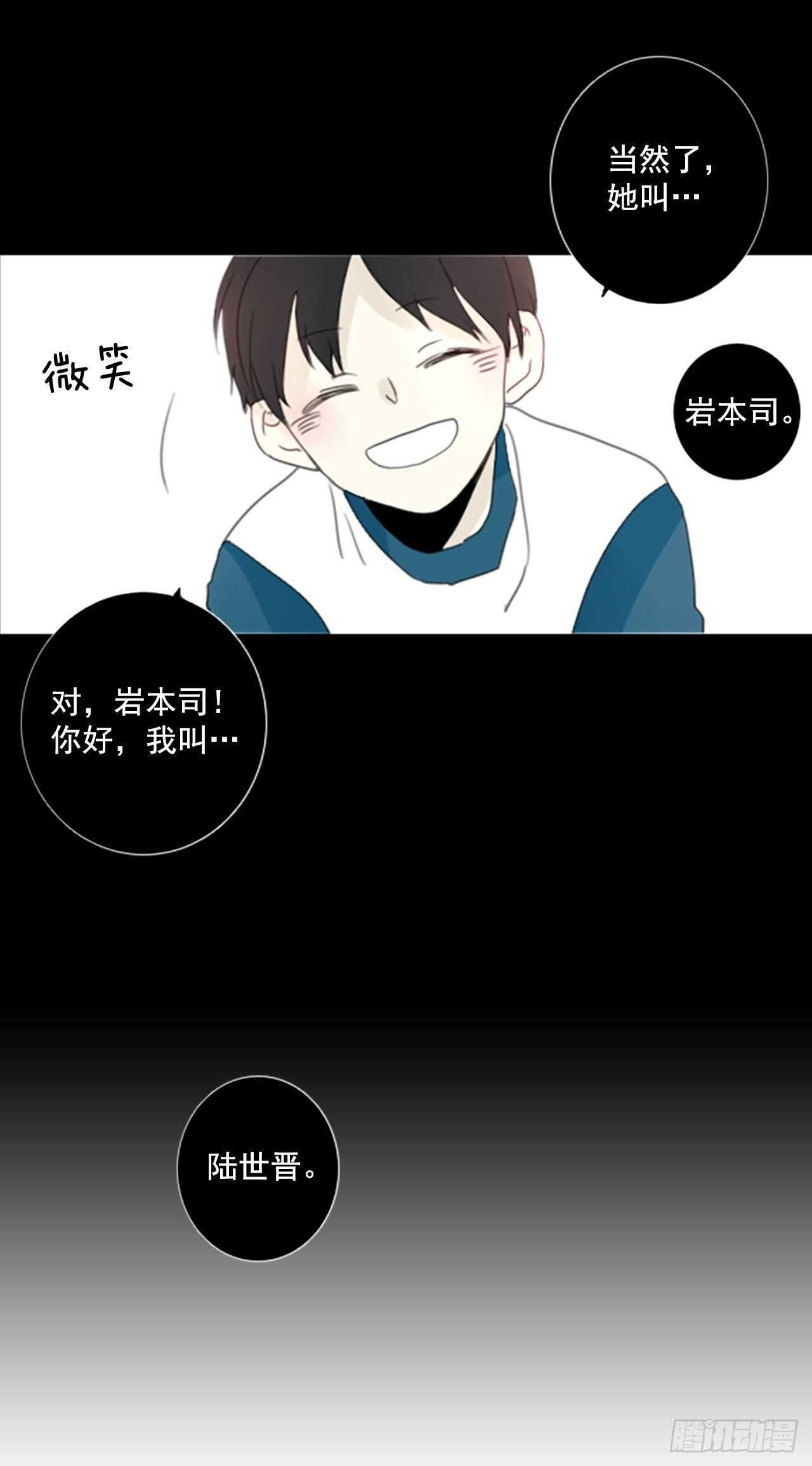 33.裂痕（5）