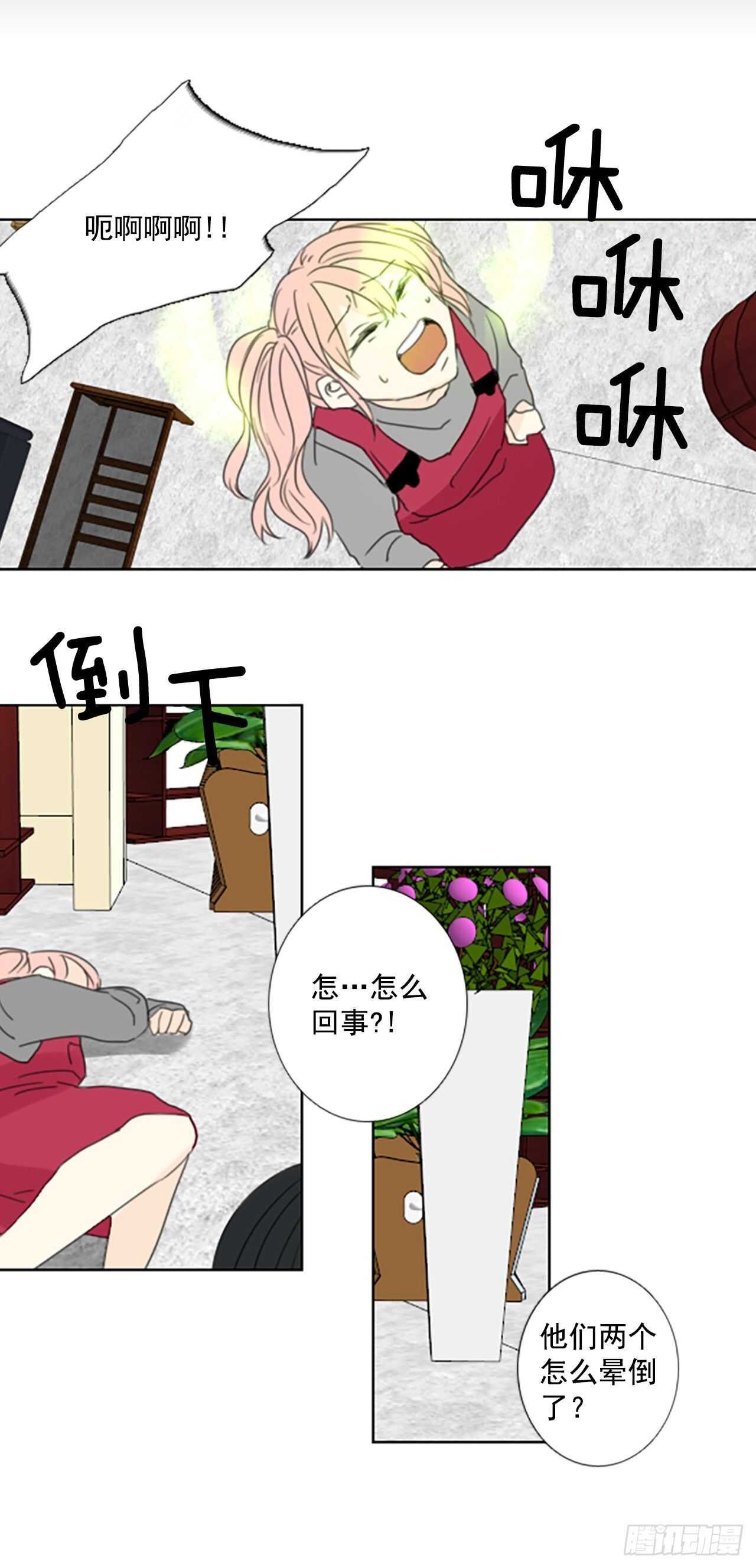 33.裂痕（5）