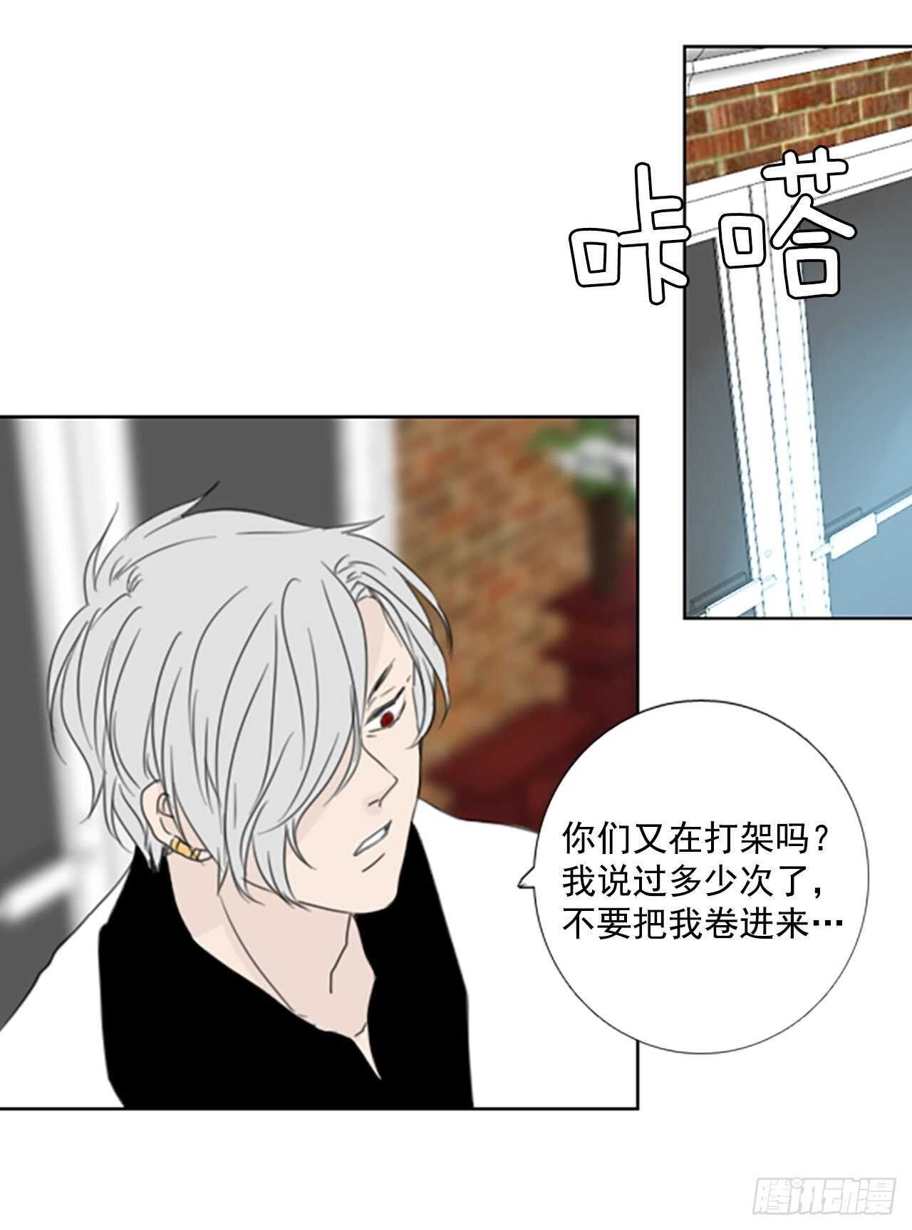 33.裂痕（5）