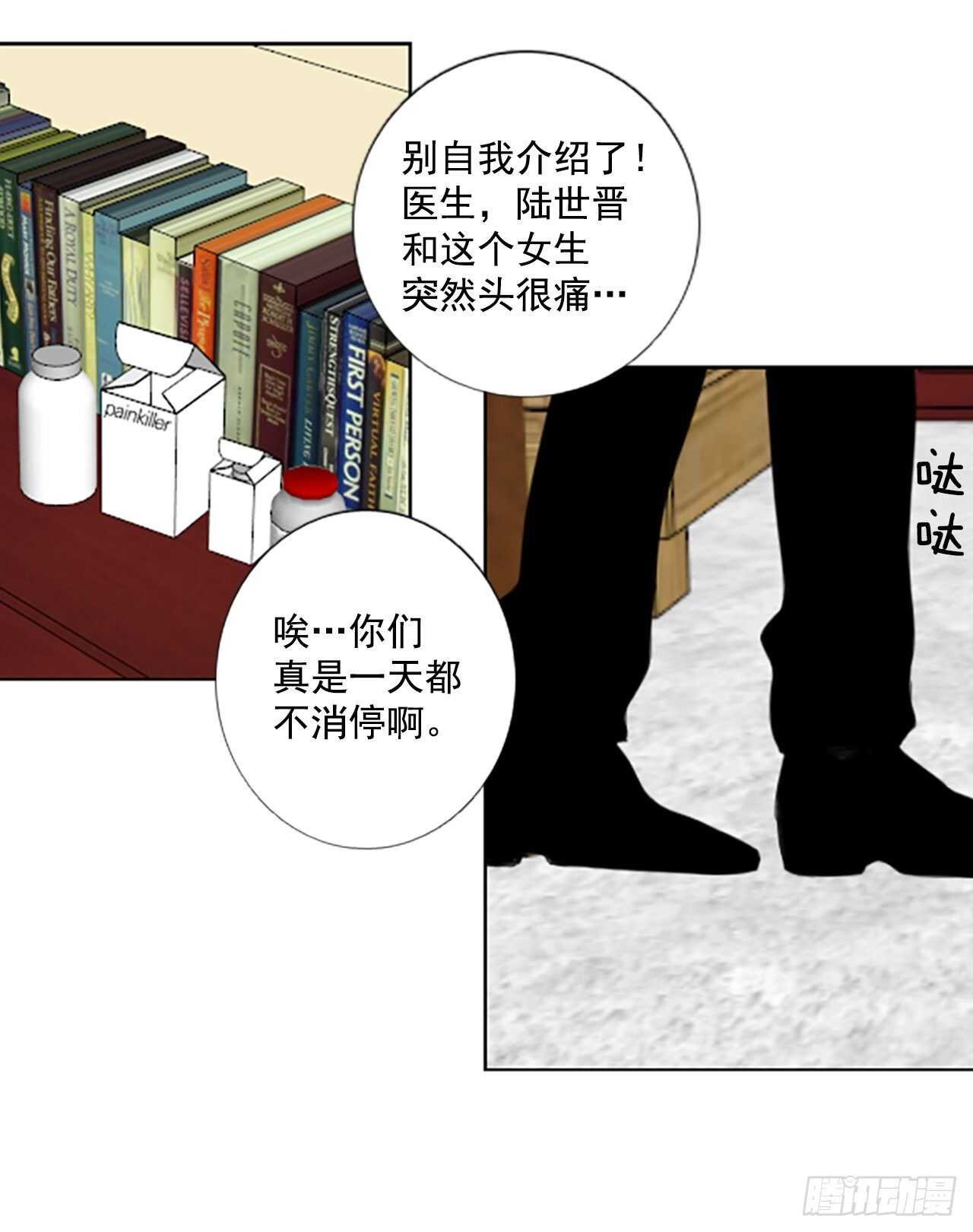 33.裂痕（5）
