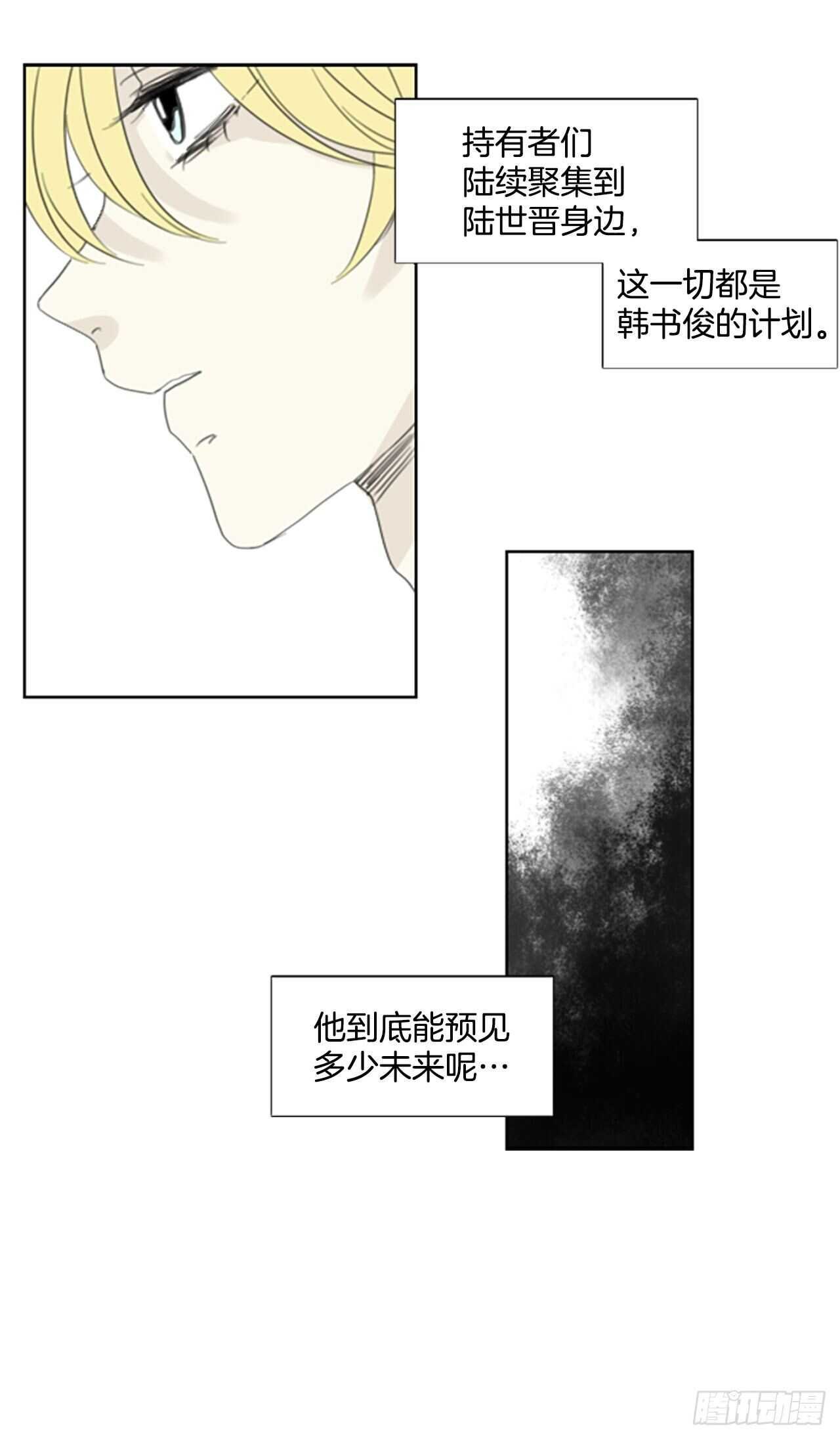 33.裂痕（5）