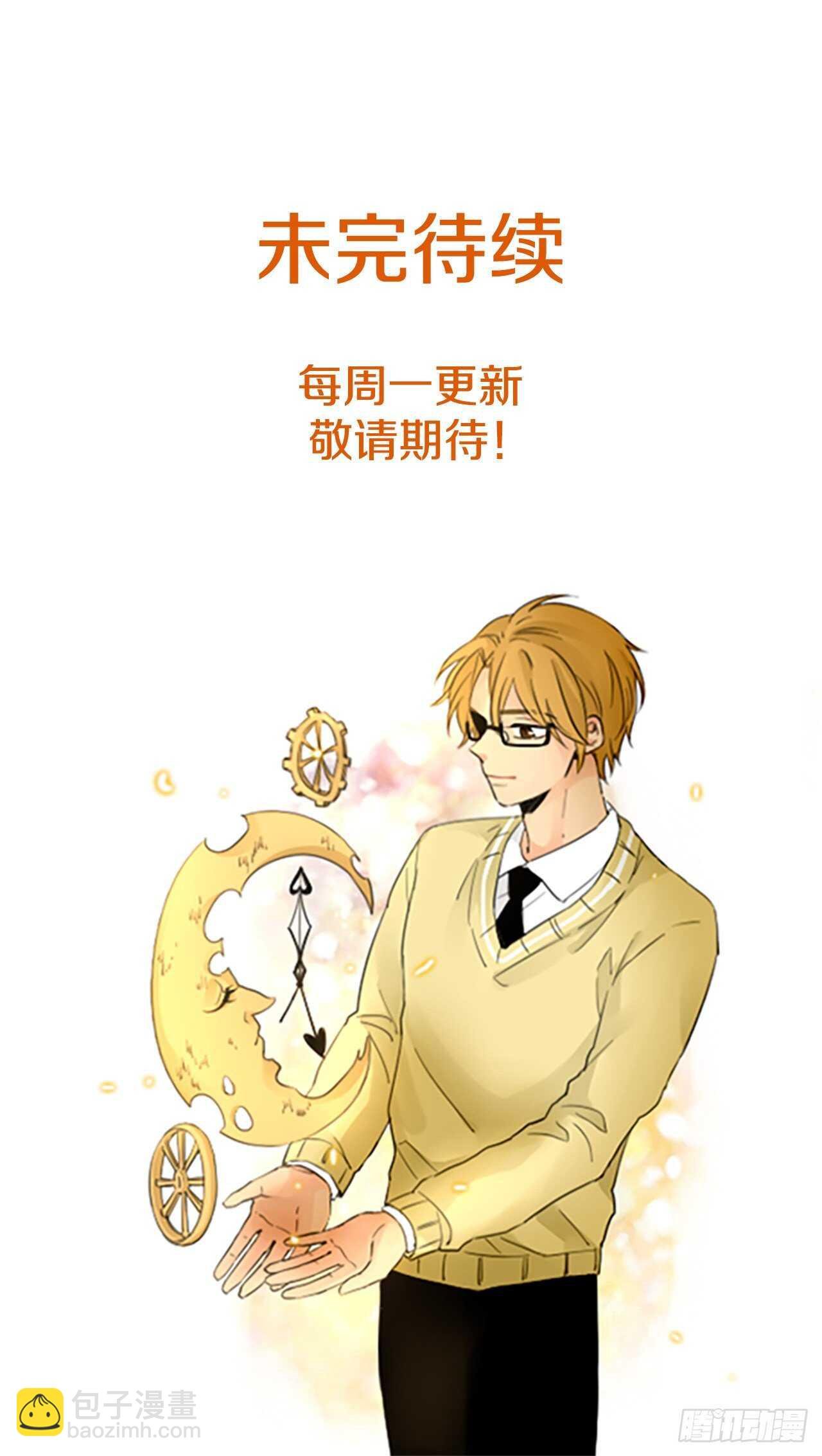33.裂痕（5）