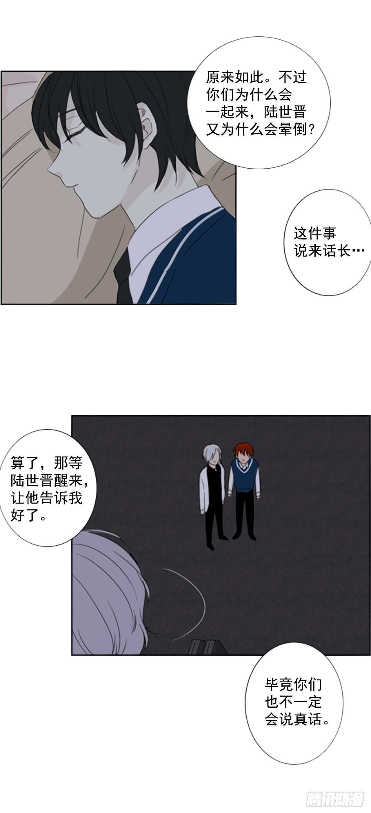 35.苦恼（2）
