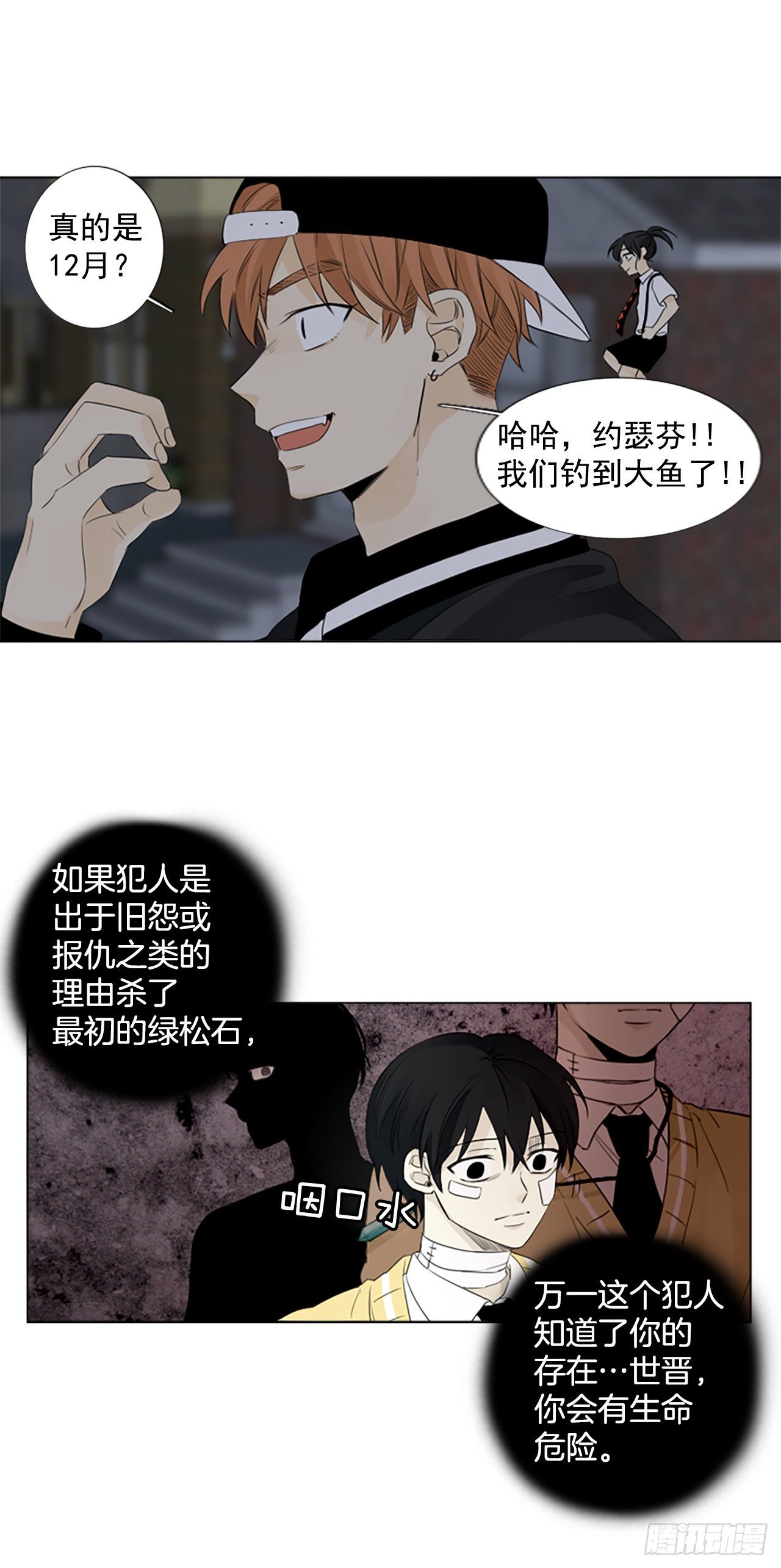 序章4