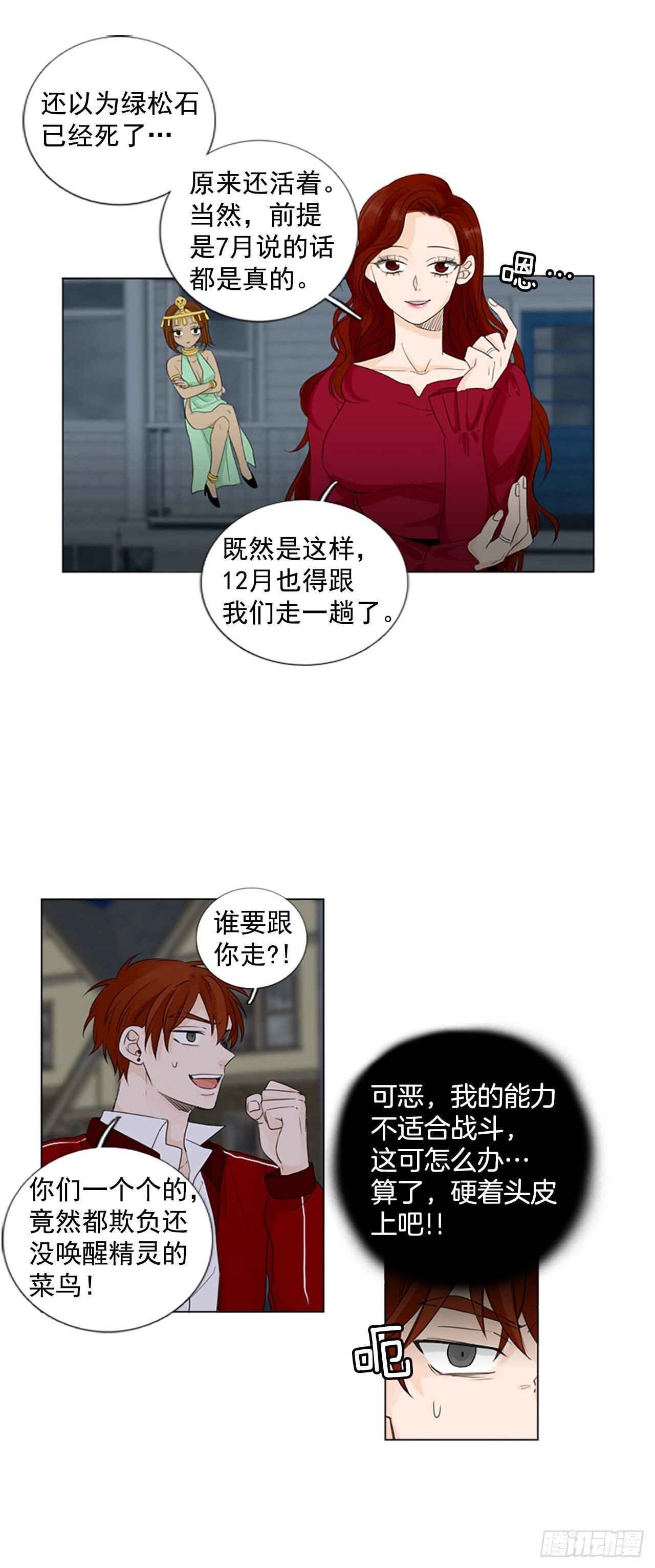 序章4
