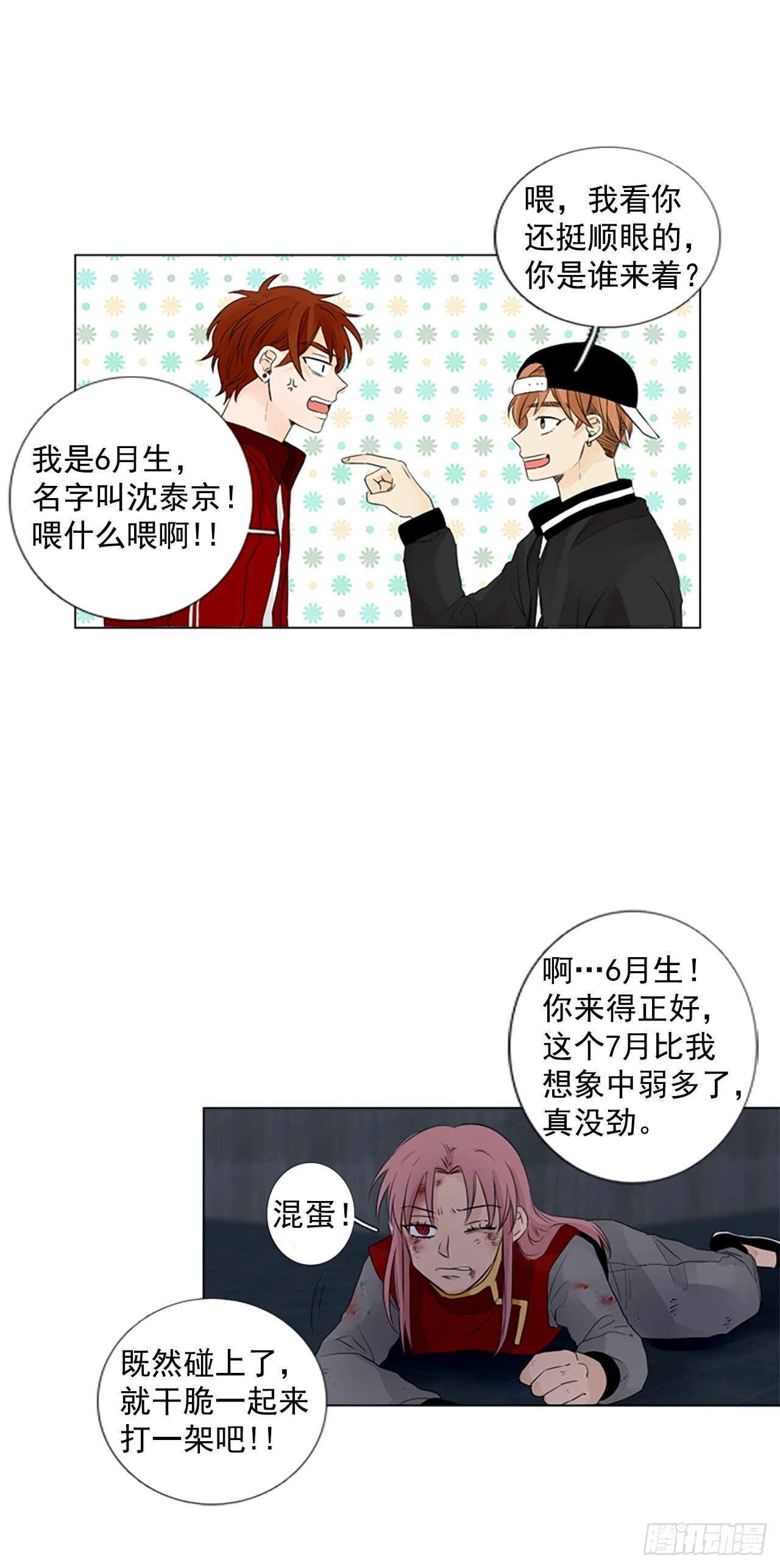序章4