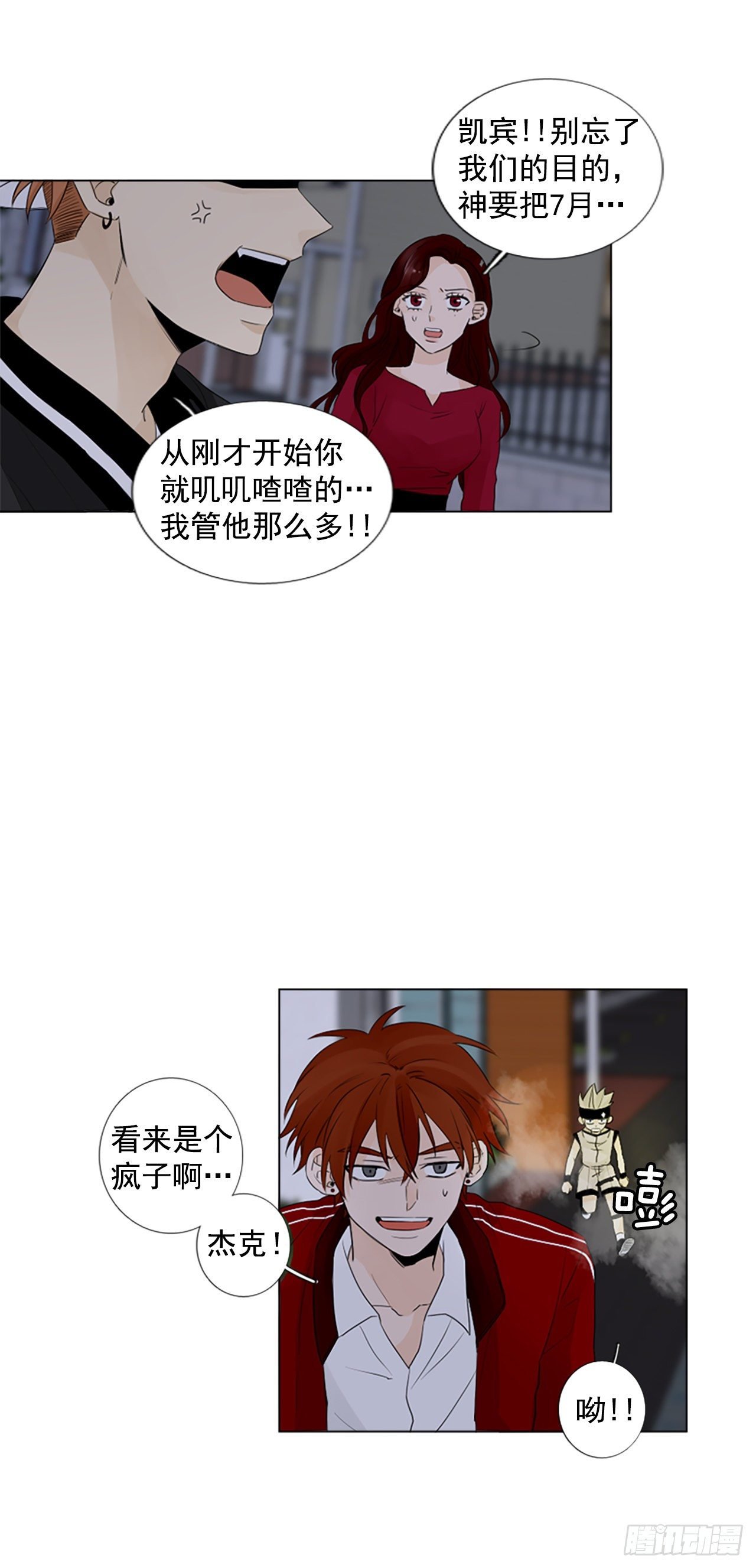 序章4