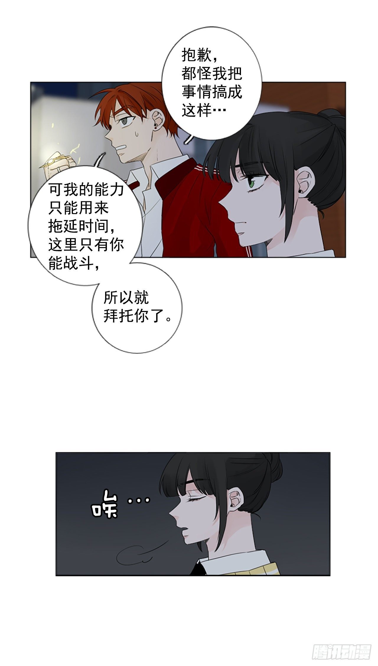 序章4