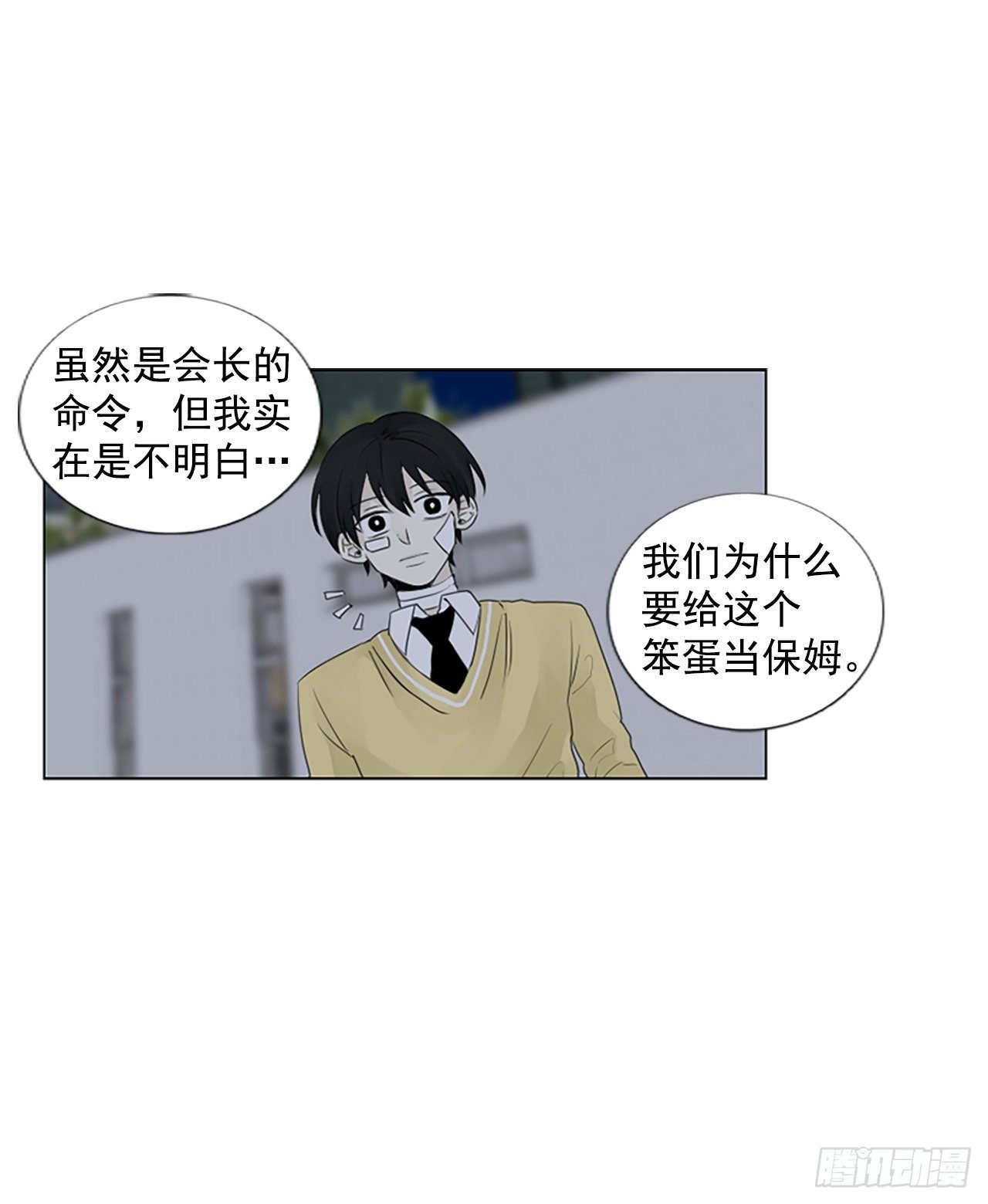 序章4