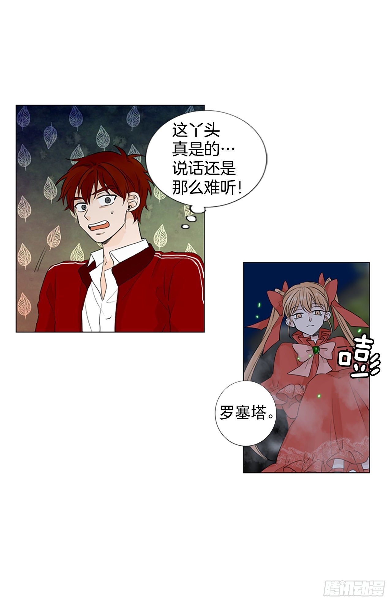 序章4