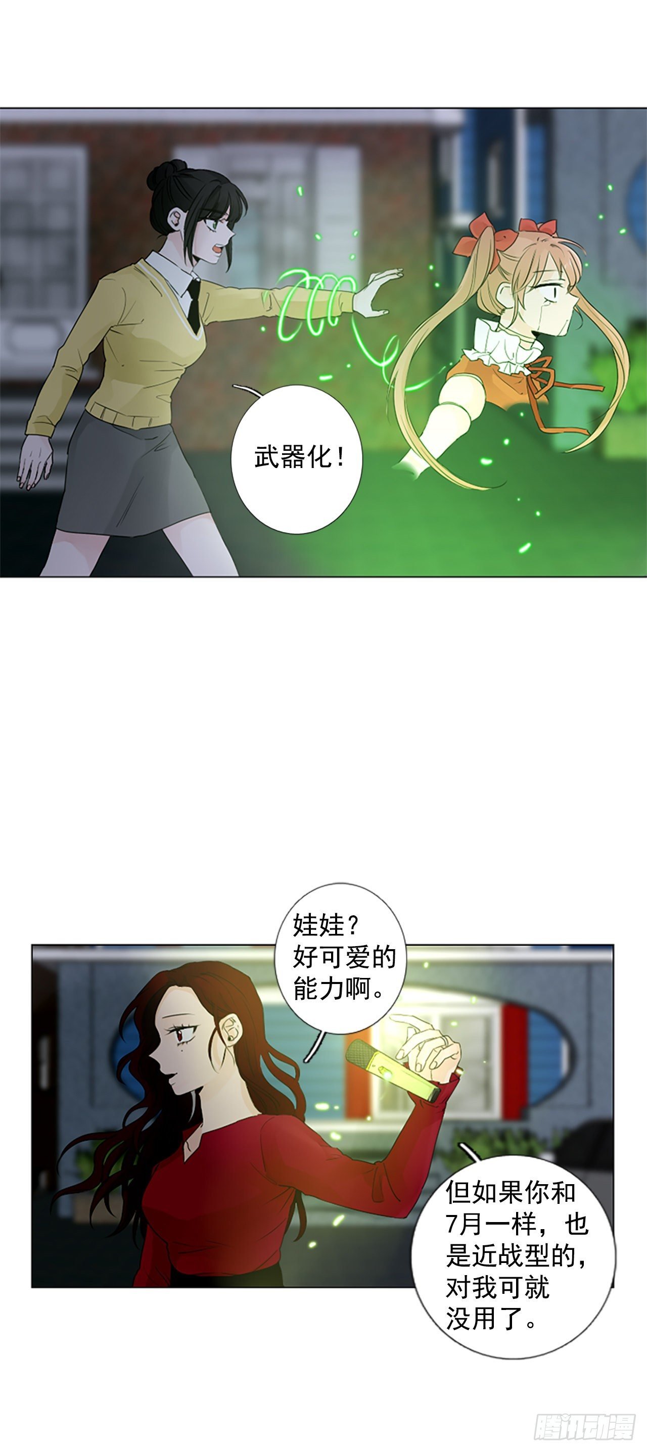 序章4