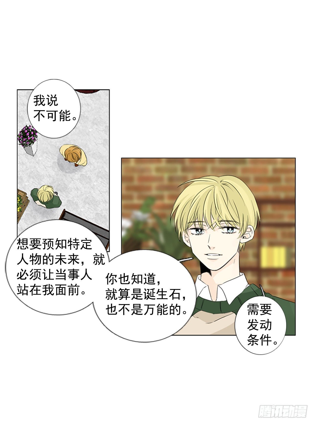 序章4