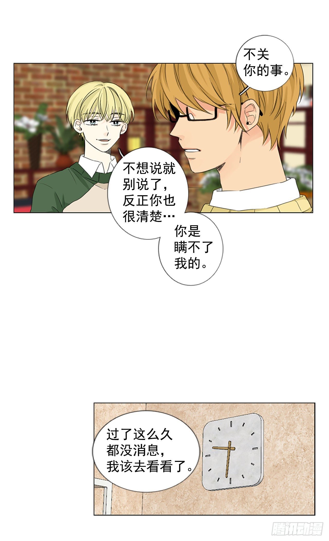 序章4
