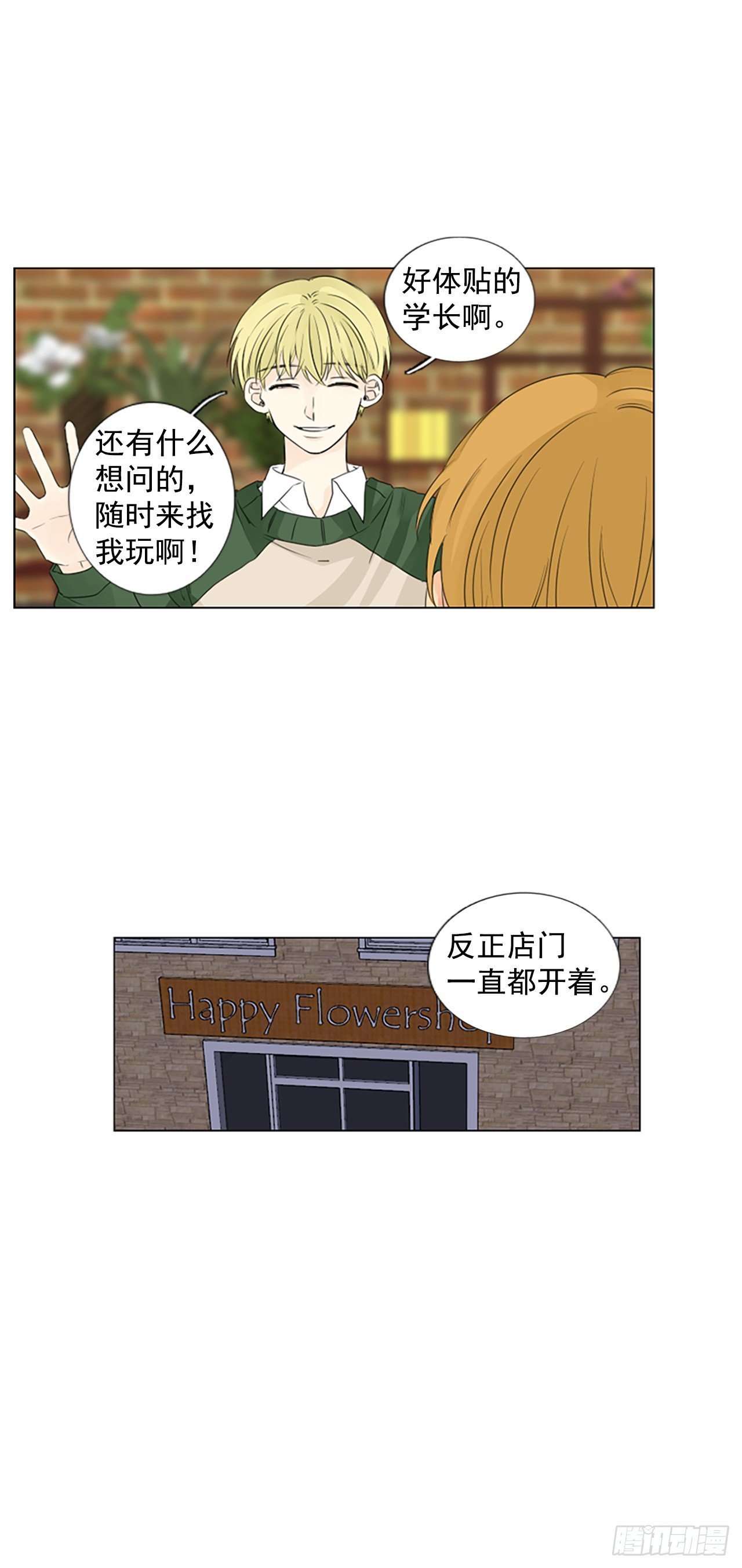序章4