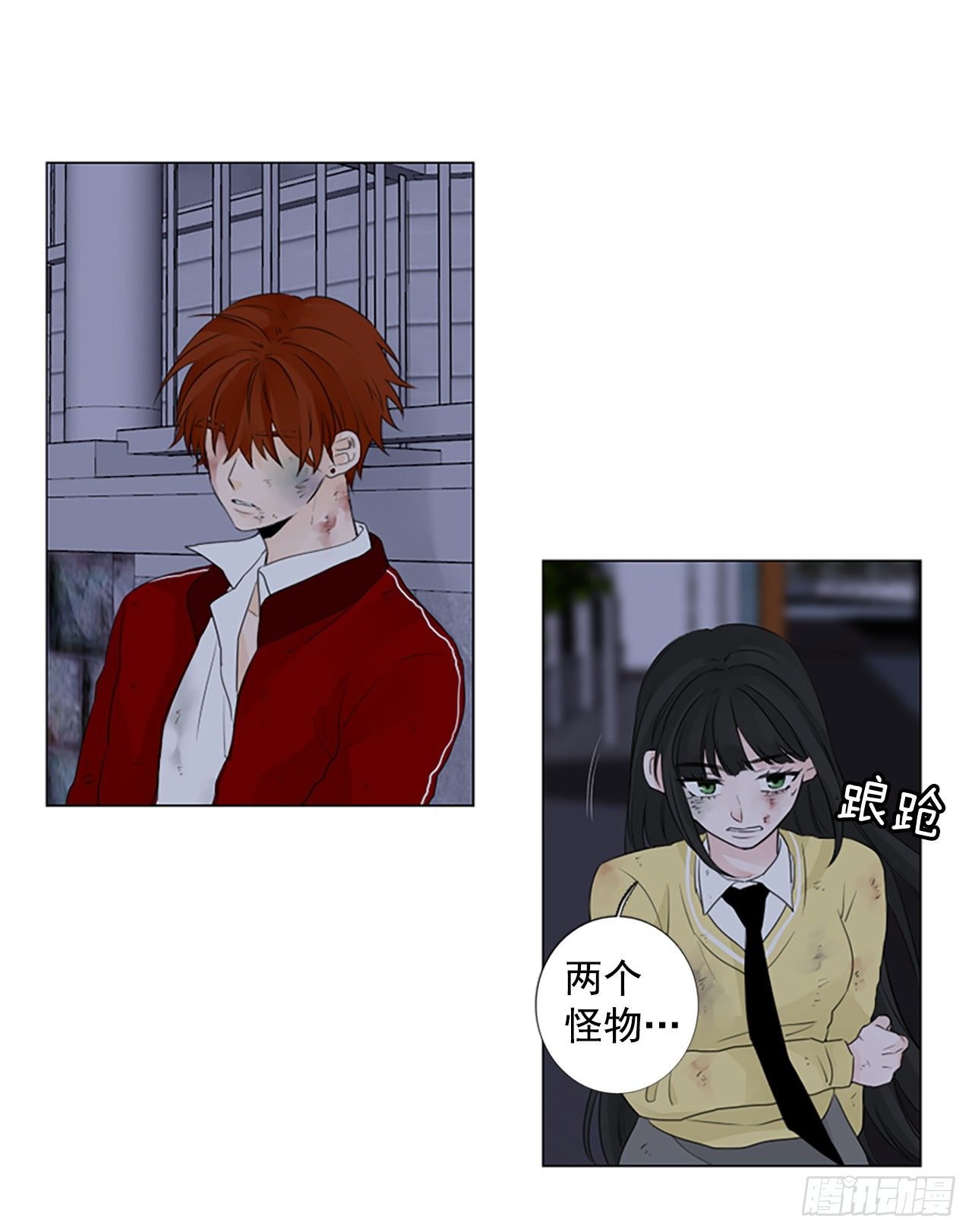 序章4