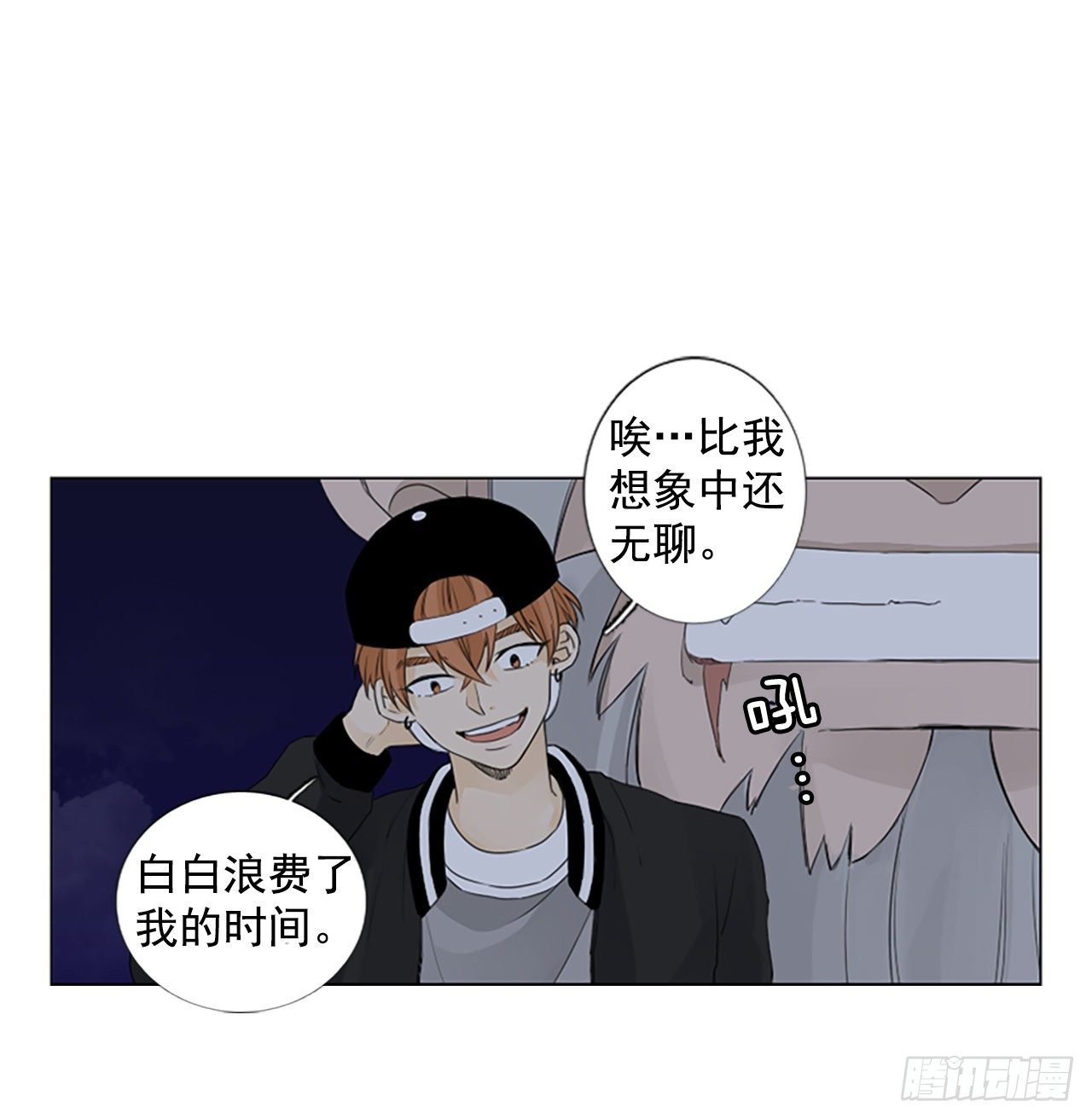 序章4