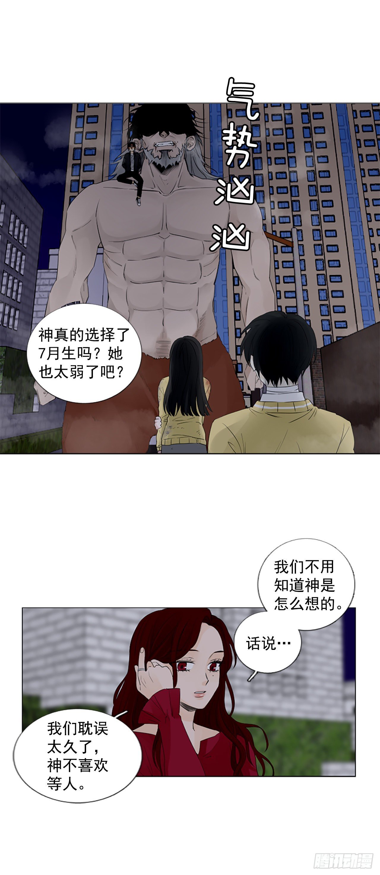 序章4
