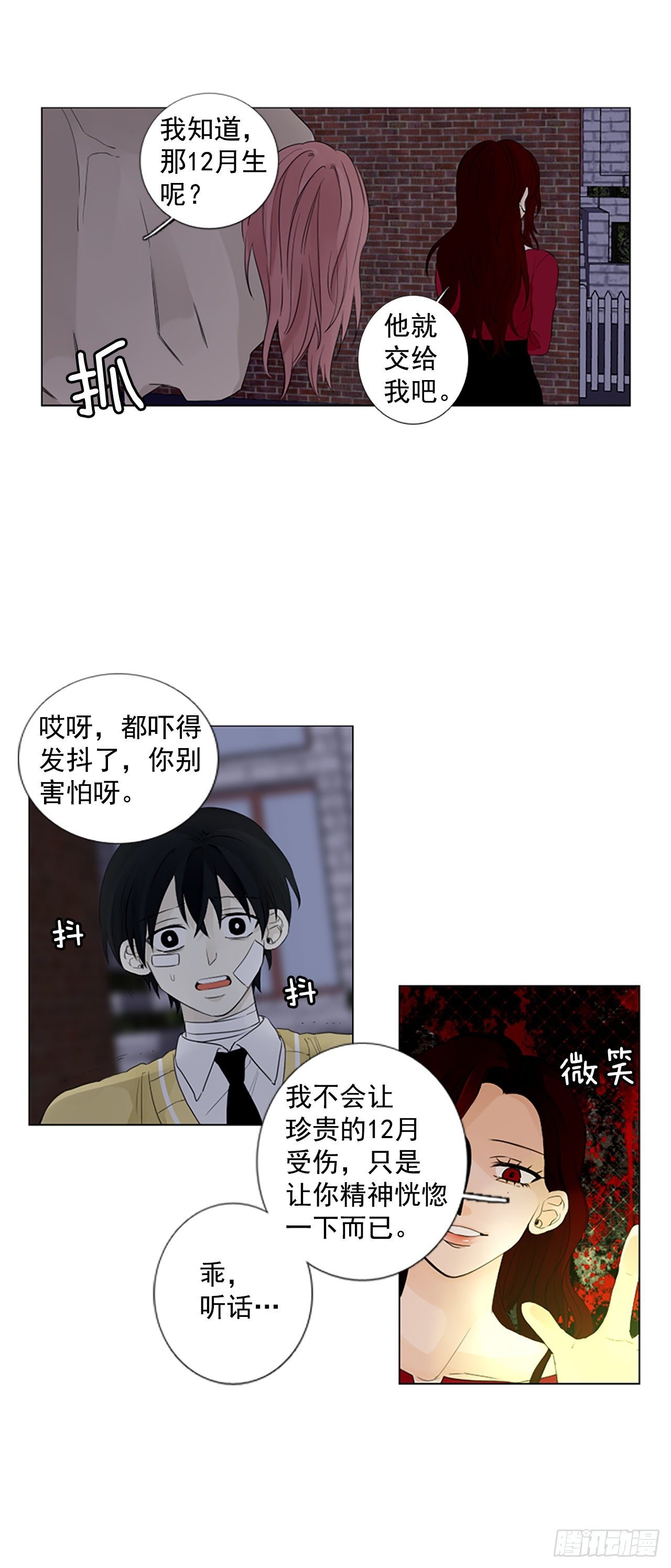 序章4