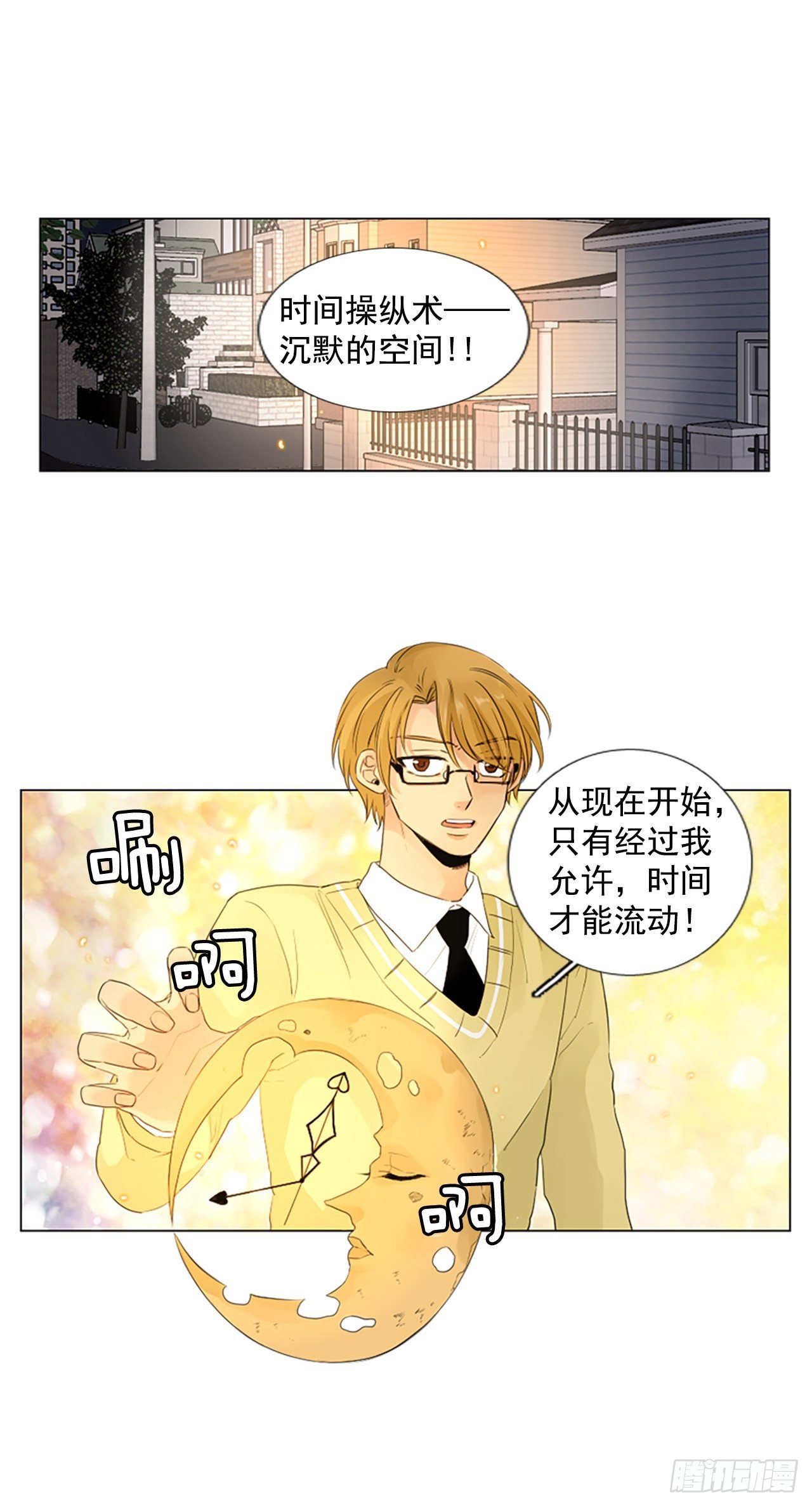 序章4