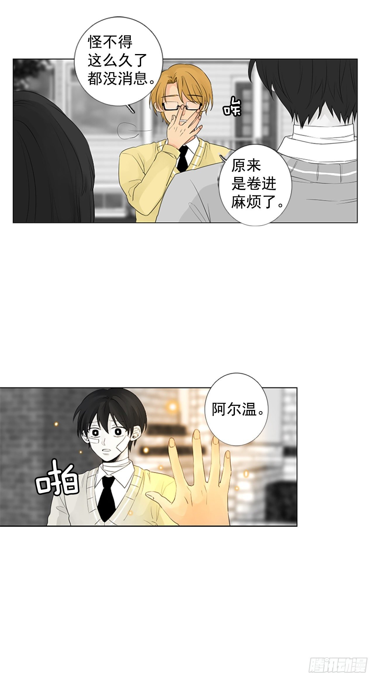 序章4