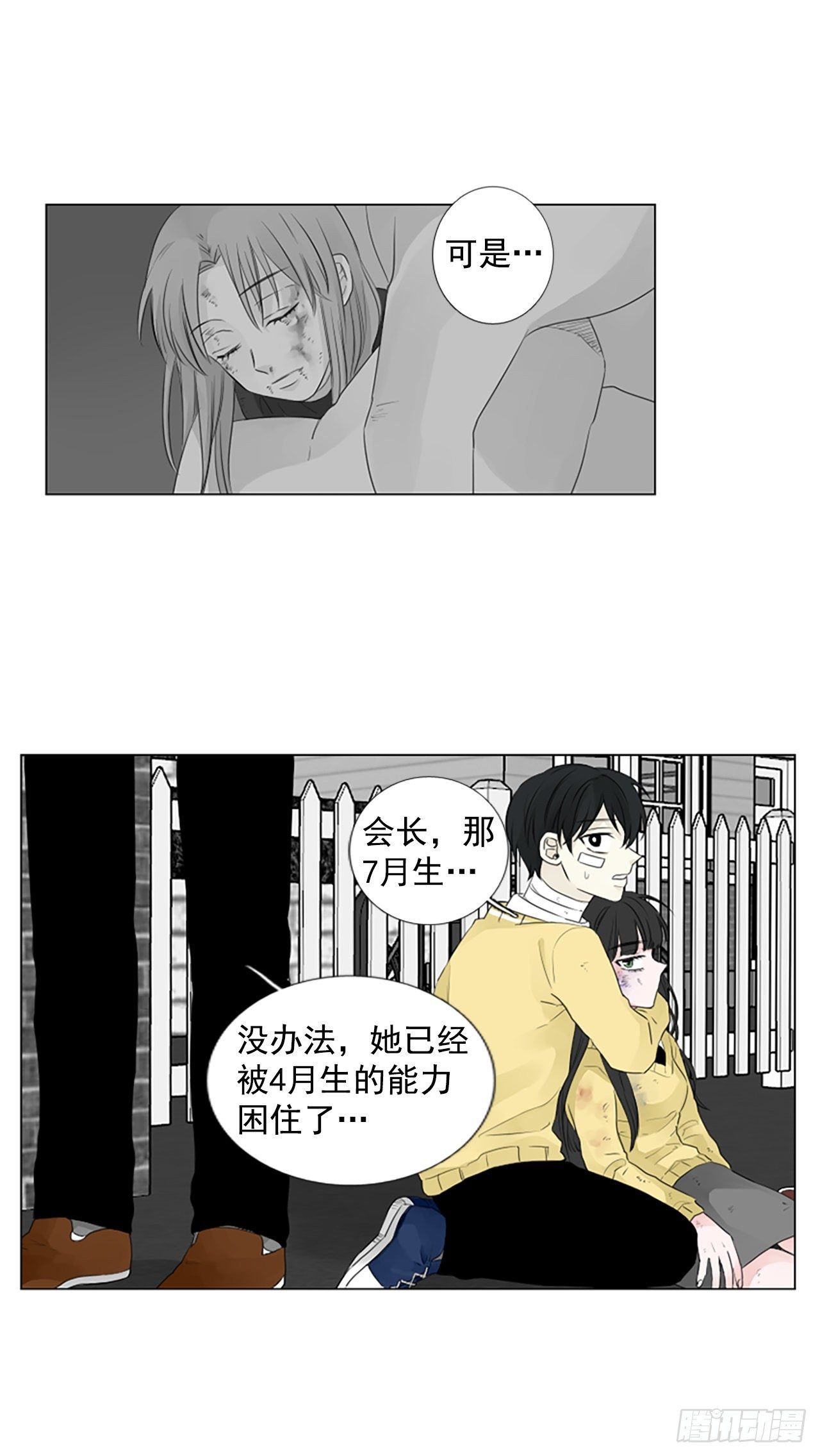 序章4
