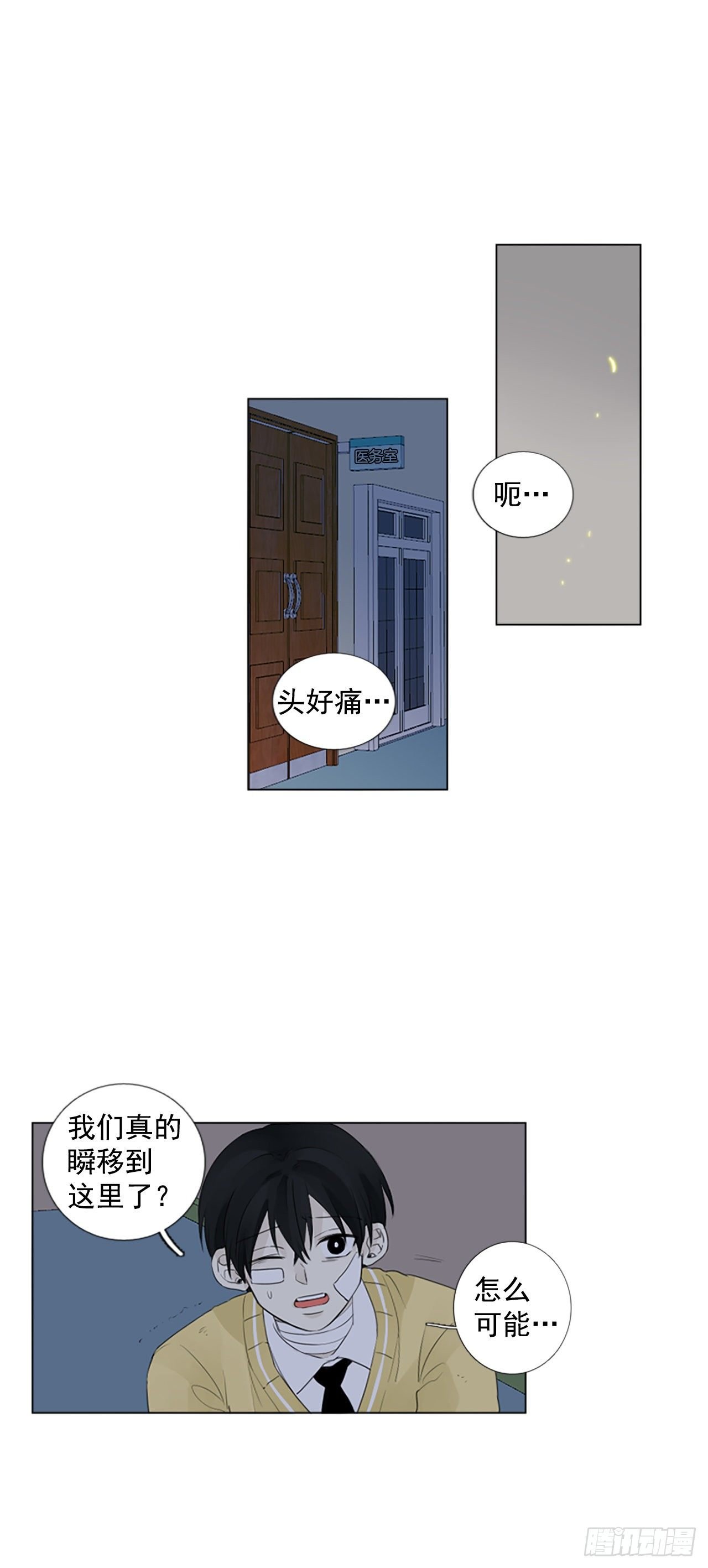 序章4