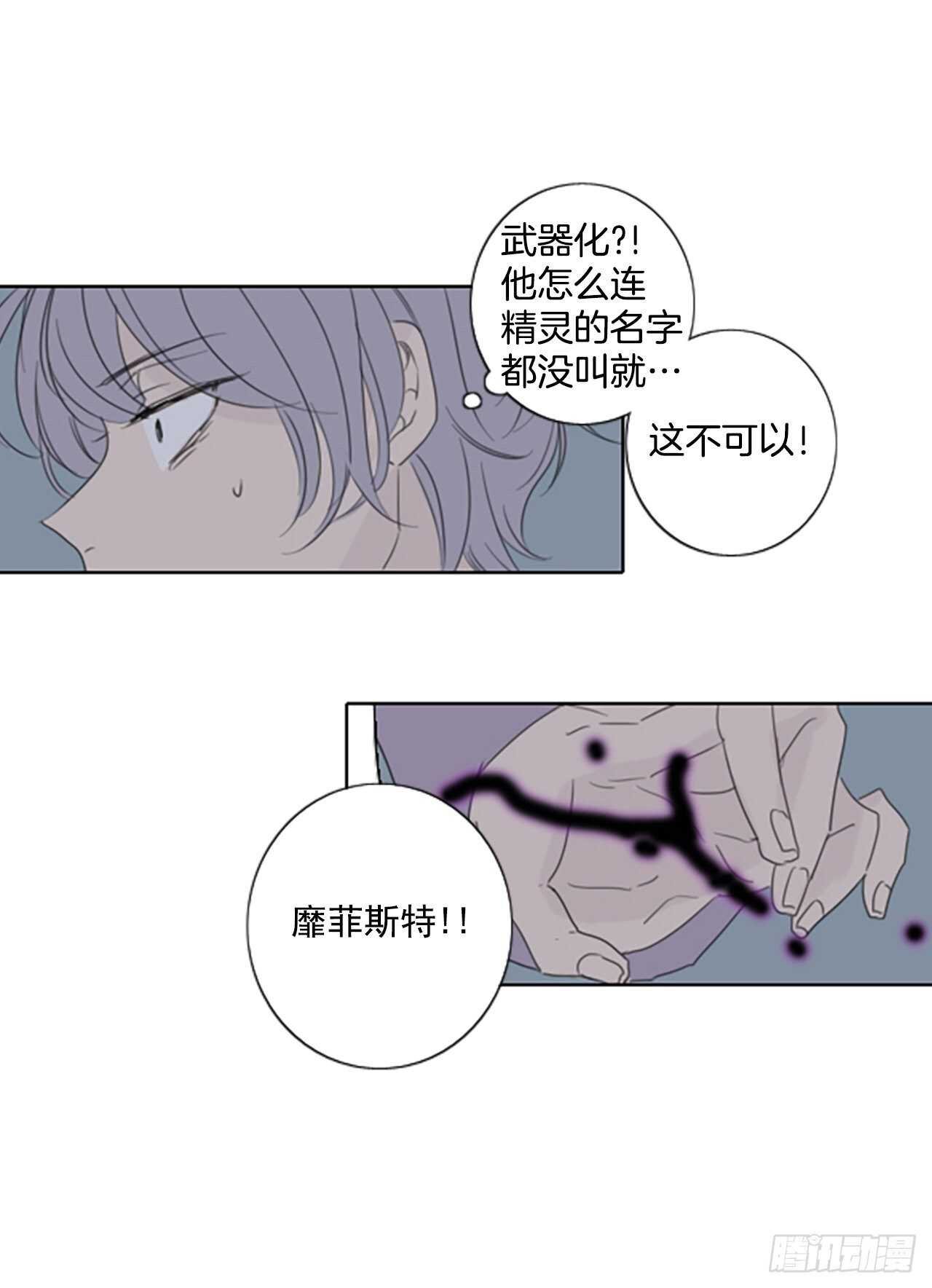 36.苦恼（3）