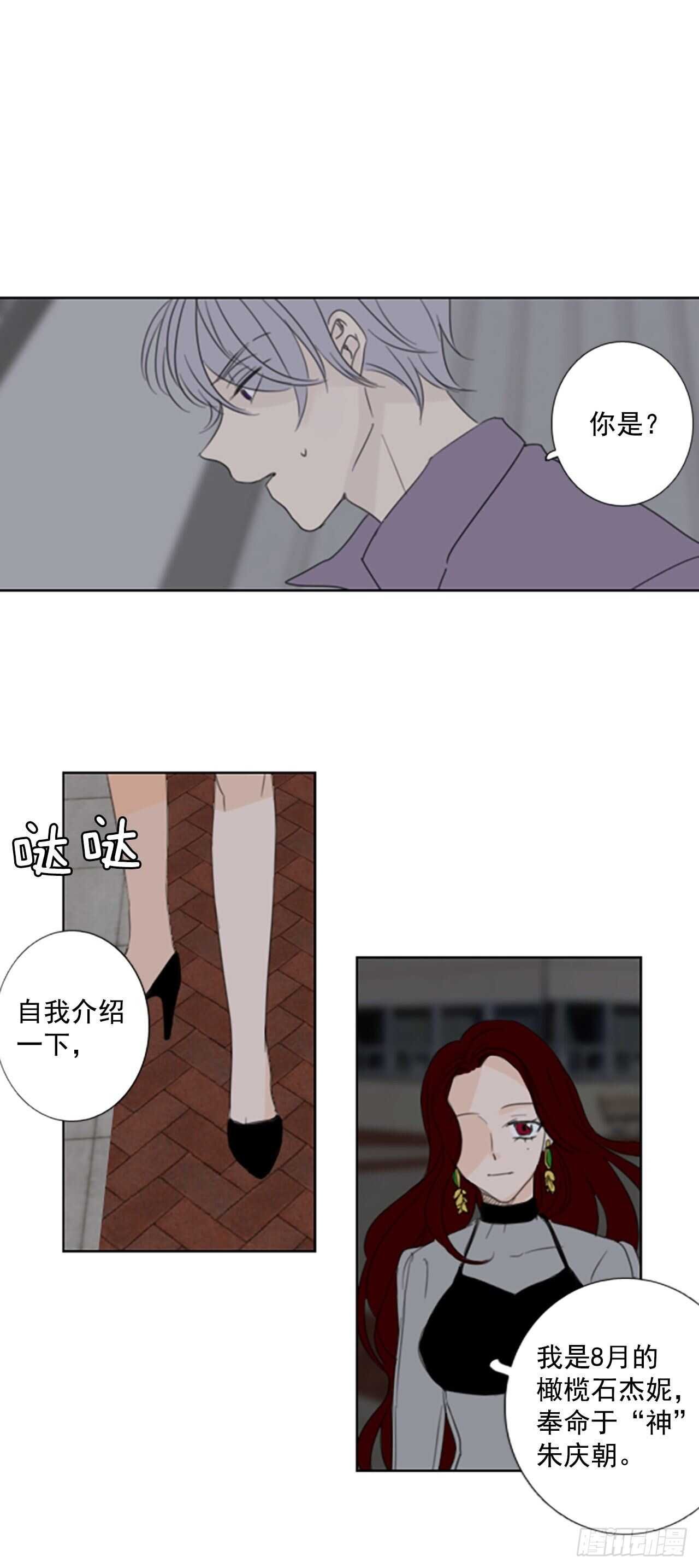38.暴走（2）