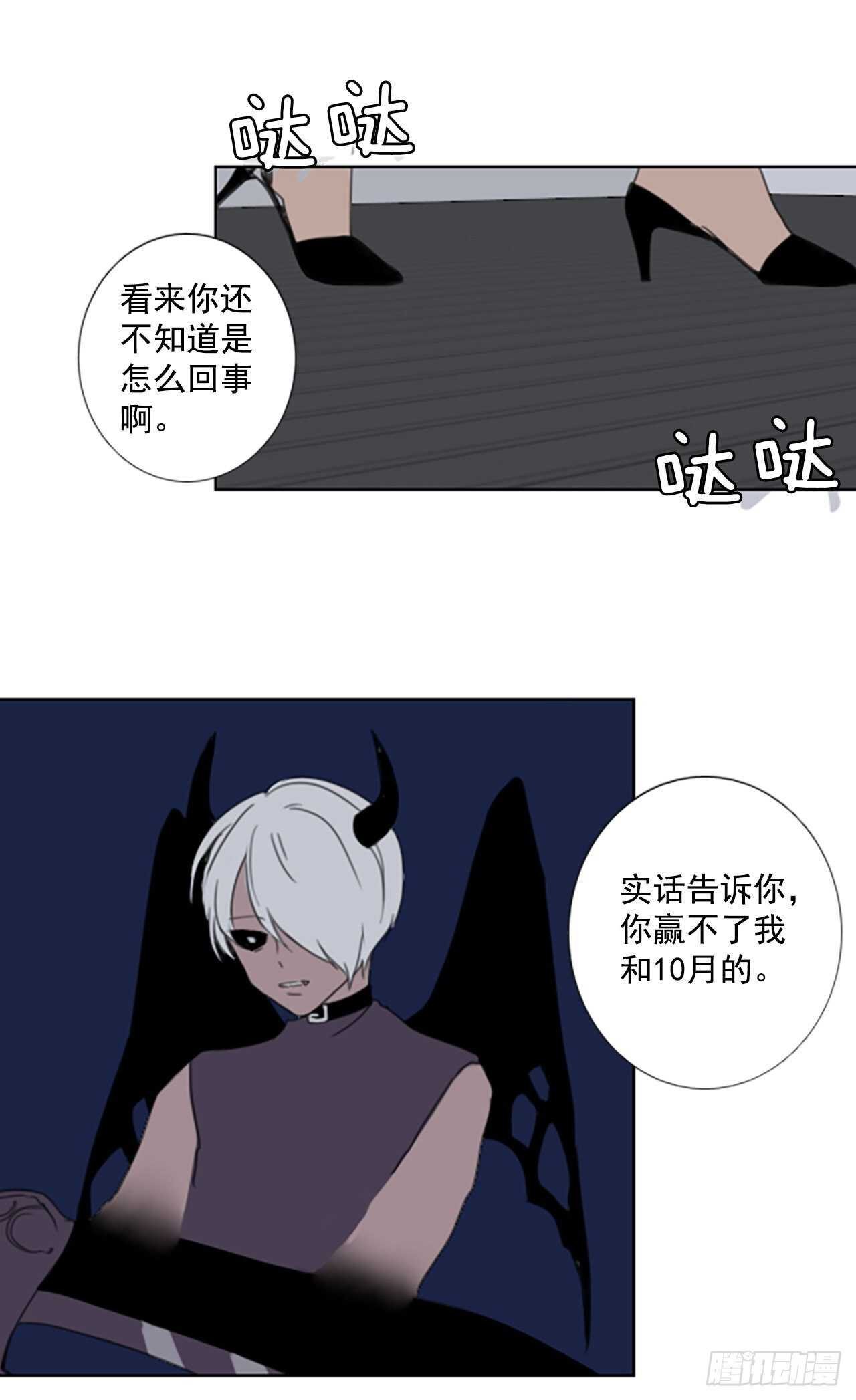 38.暴走（2）