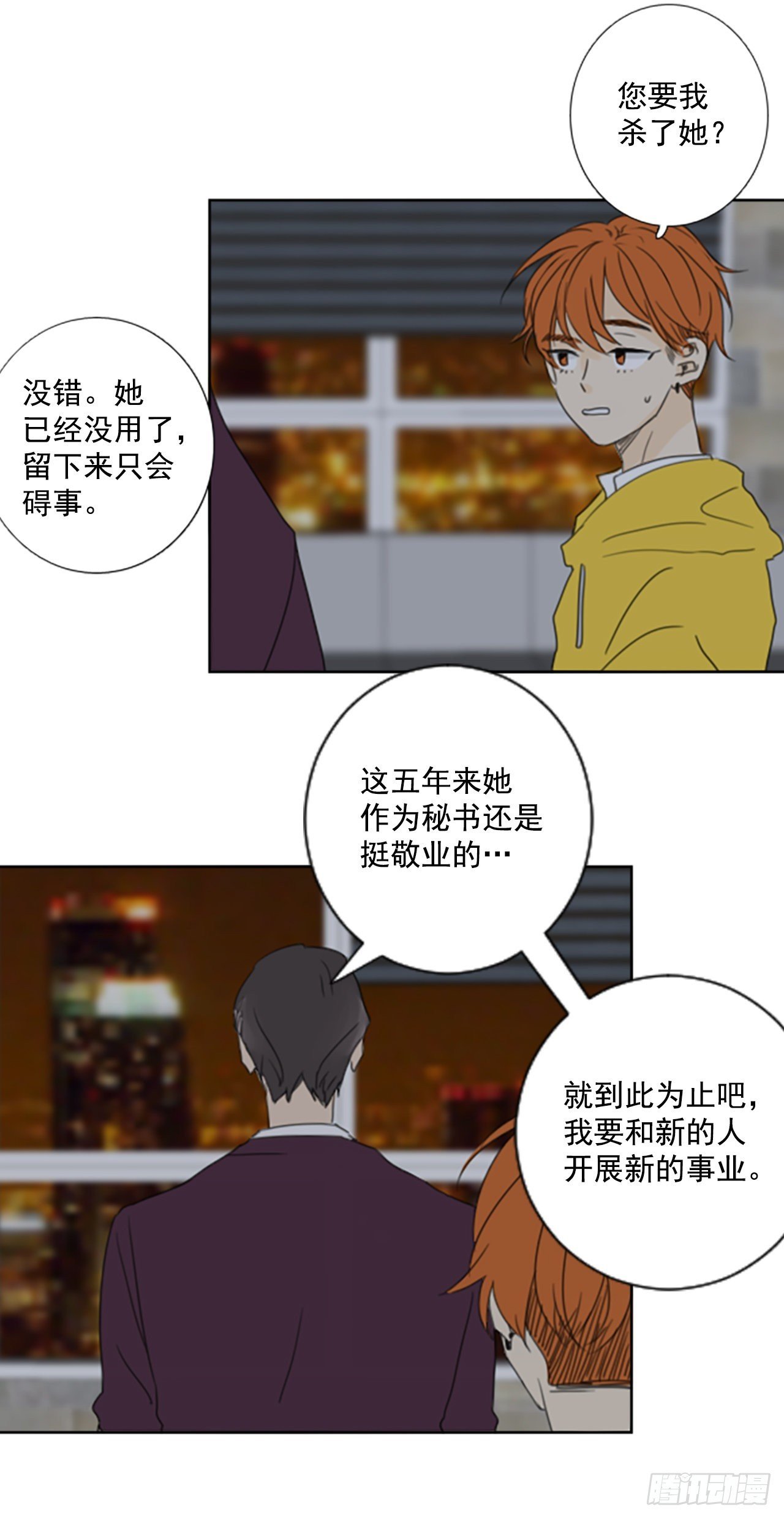 39.五年前的事件(1)
