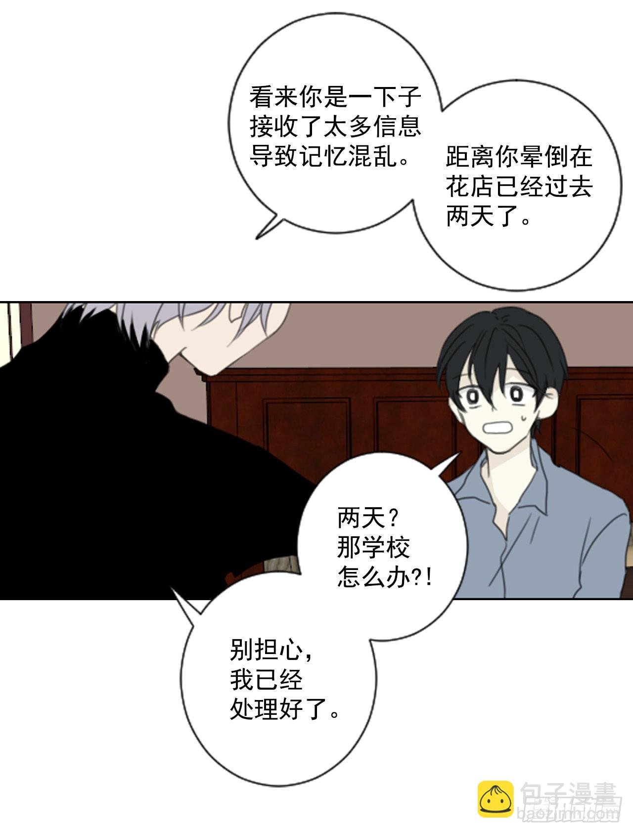 39.五年前的事件(1)