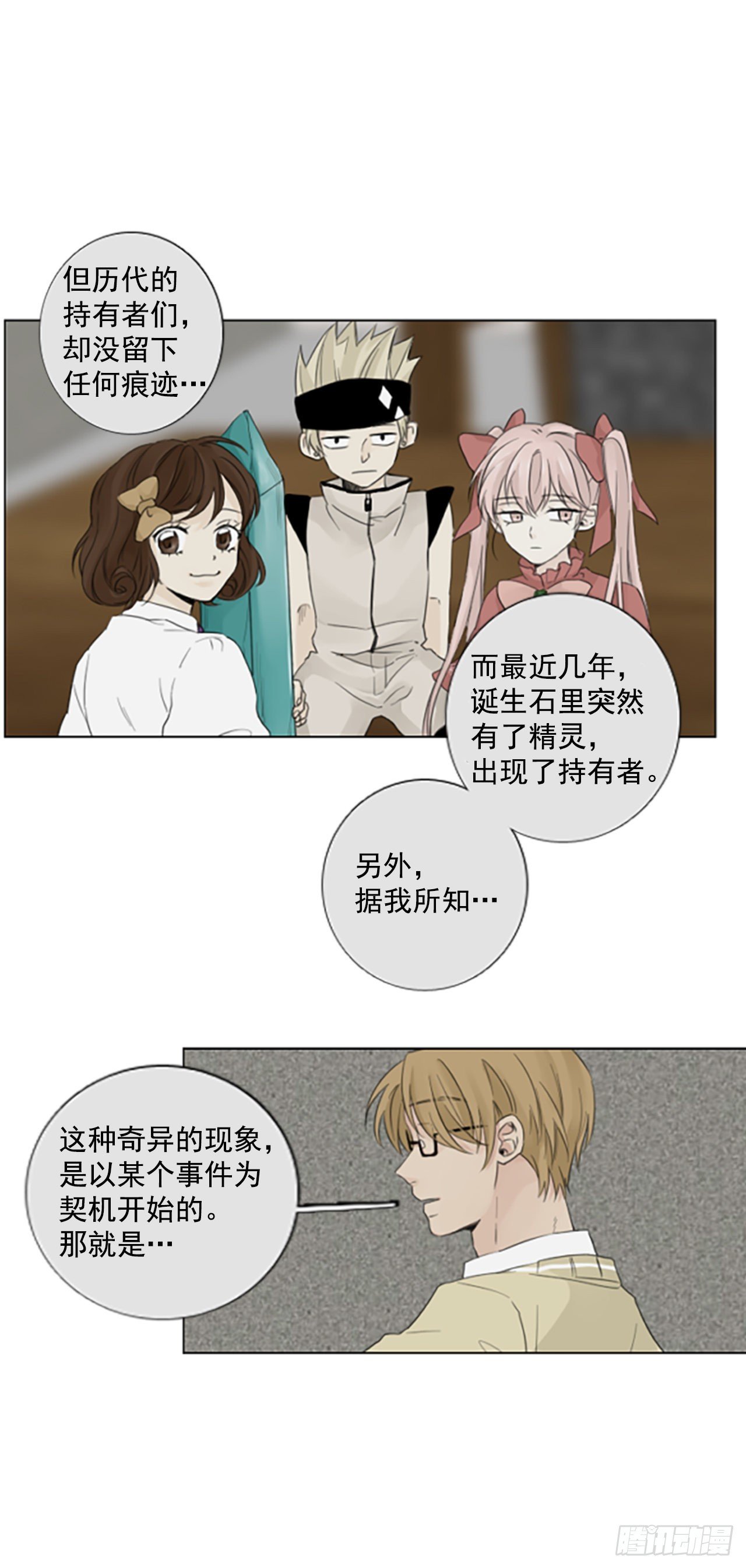 39.五年前的事件(1)