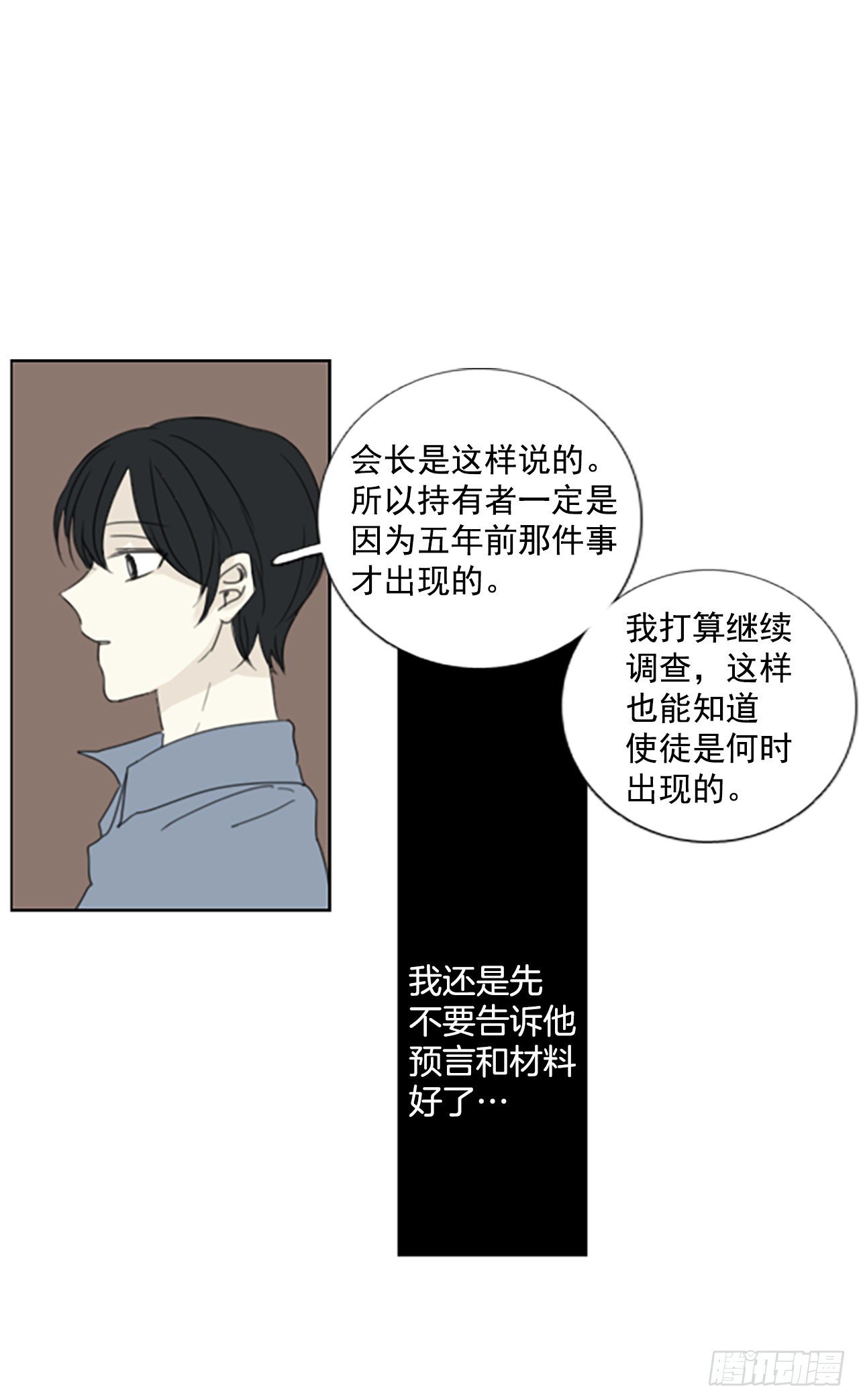 39.五年前的事件(1)