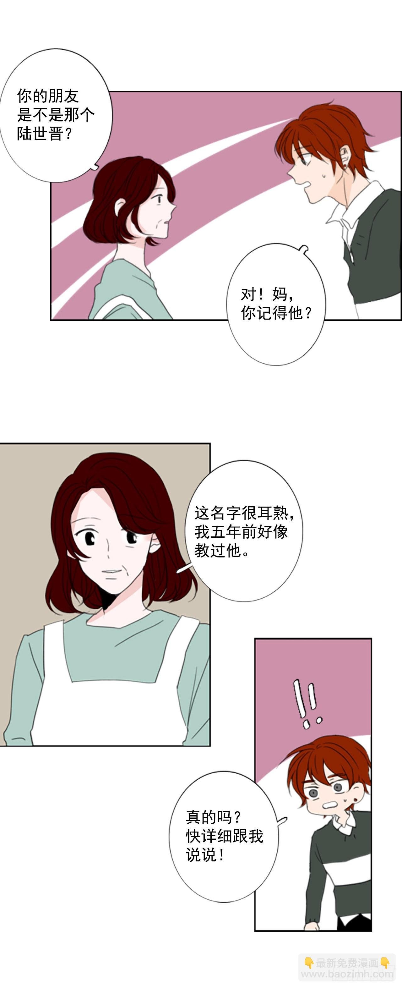 39.五年前的事件(1)