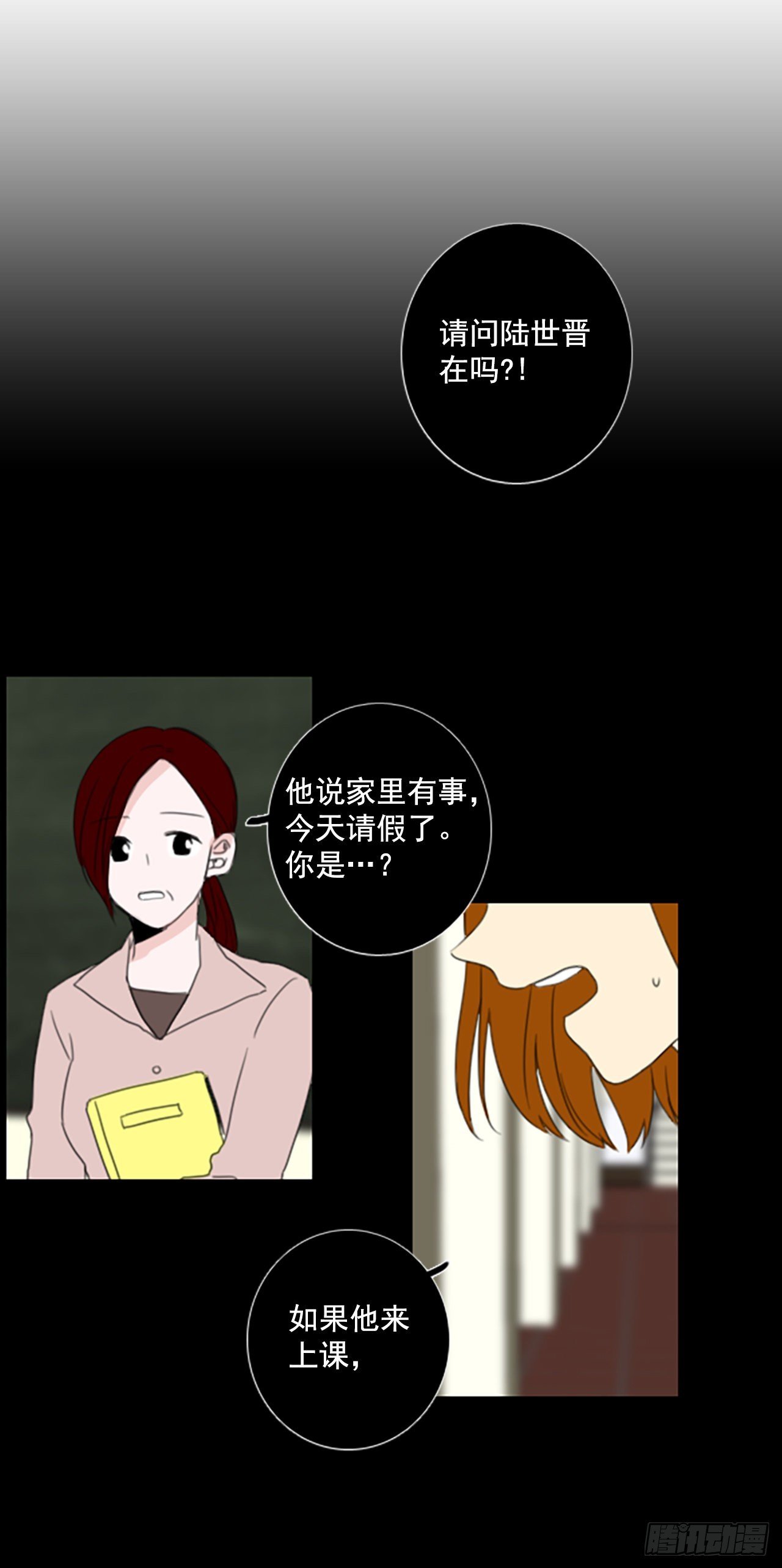 39.五年前的事件(1)
