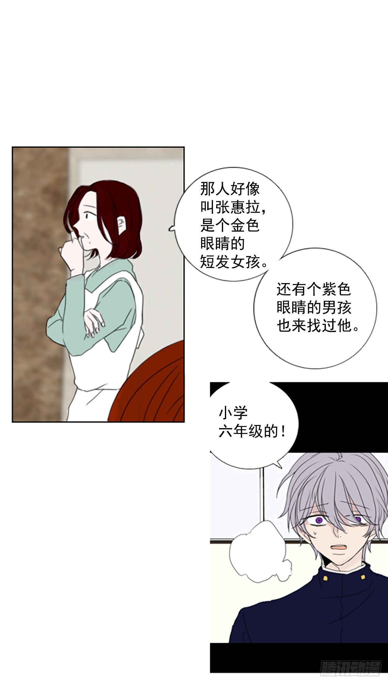40.五年前的事件(2)