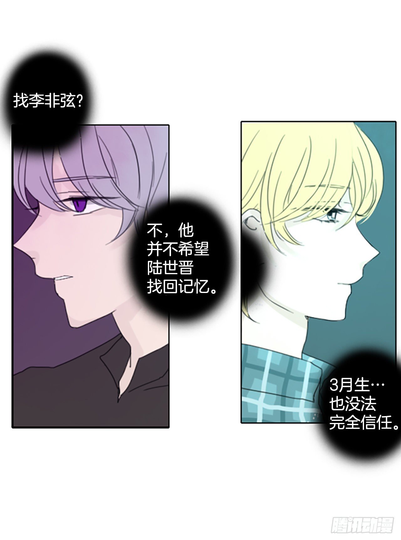 40.五年前的事件(2)