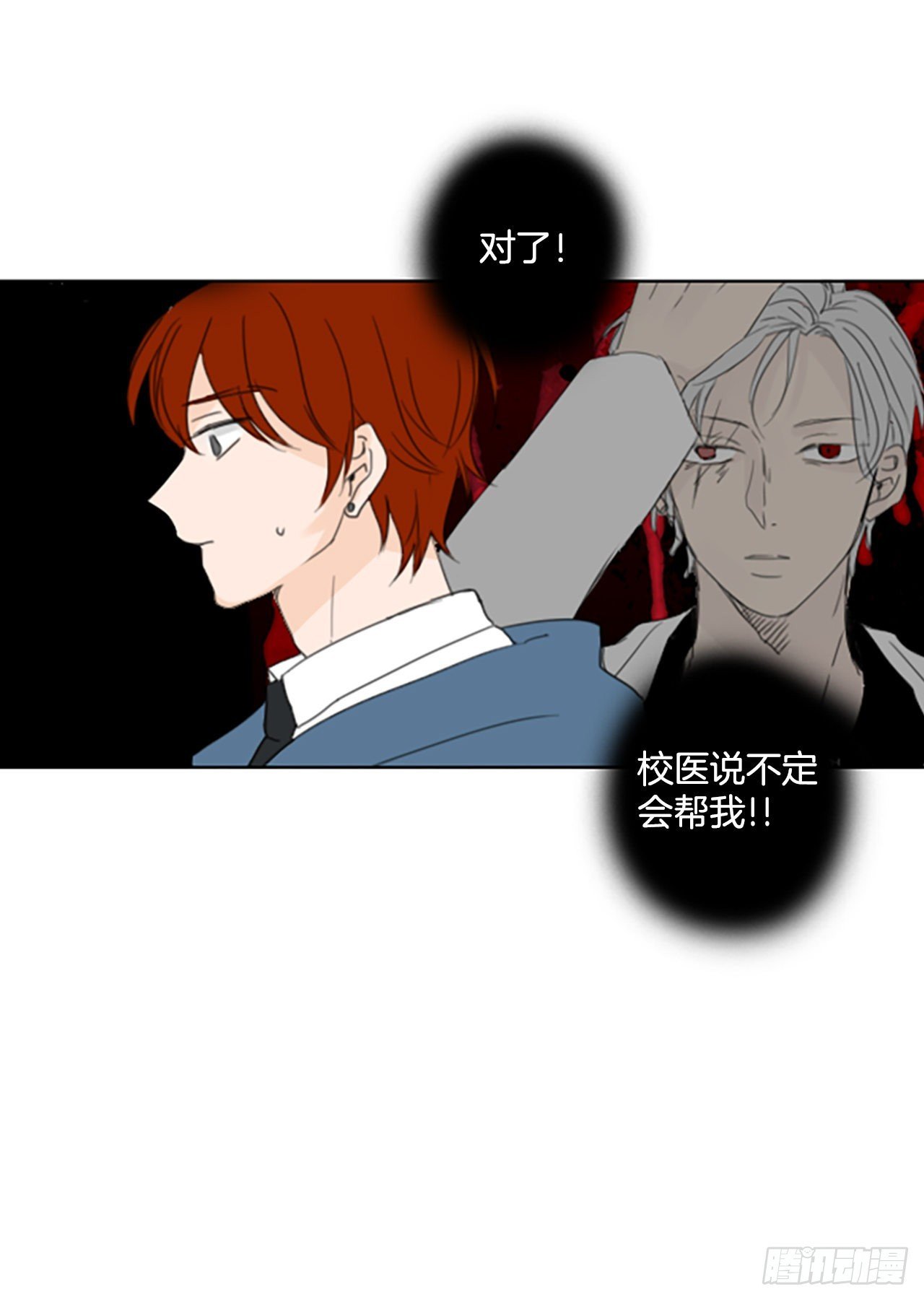 40.五年前的事件(2)
