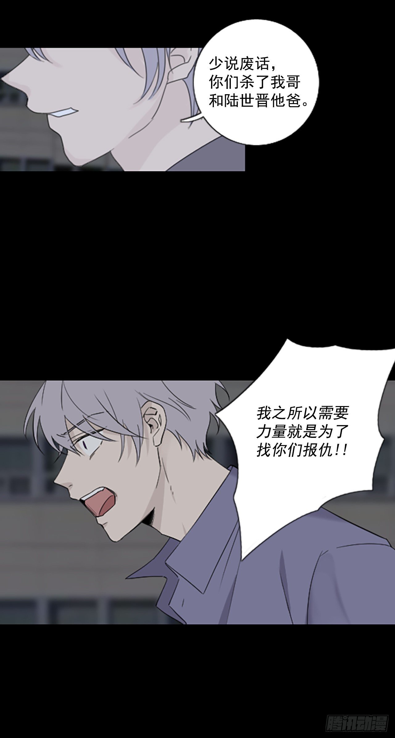 40.五年前的事件(2)