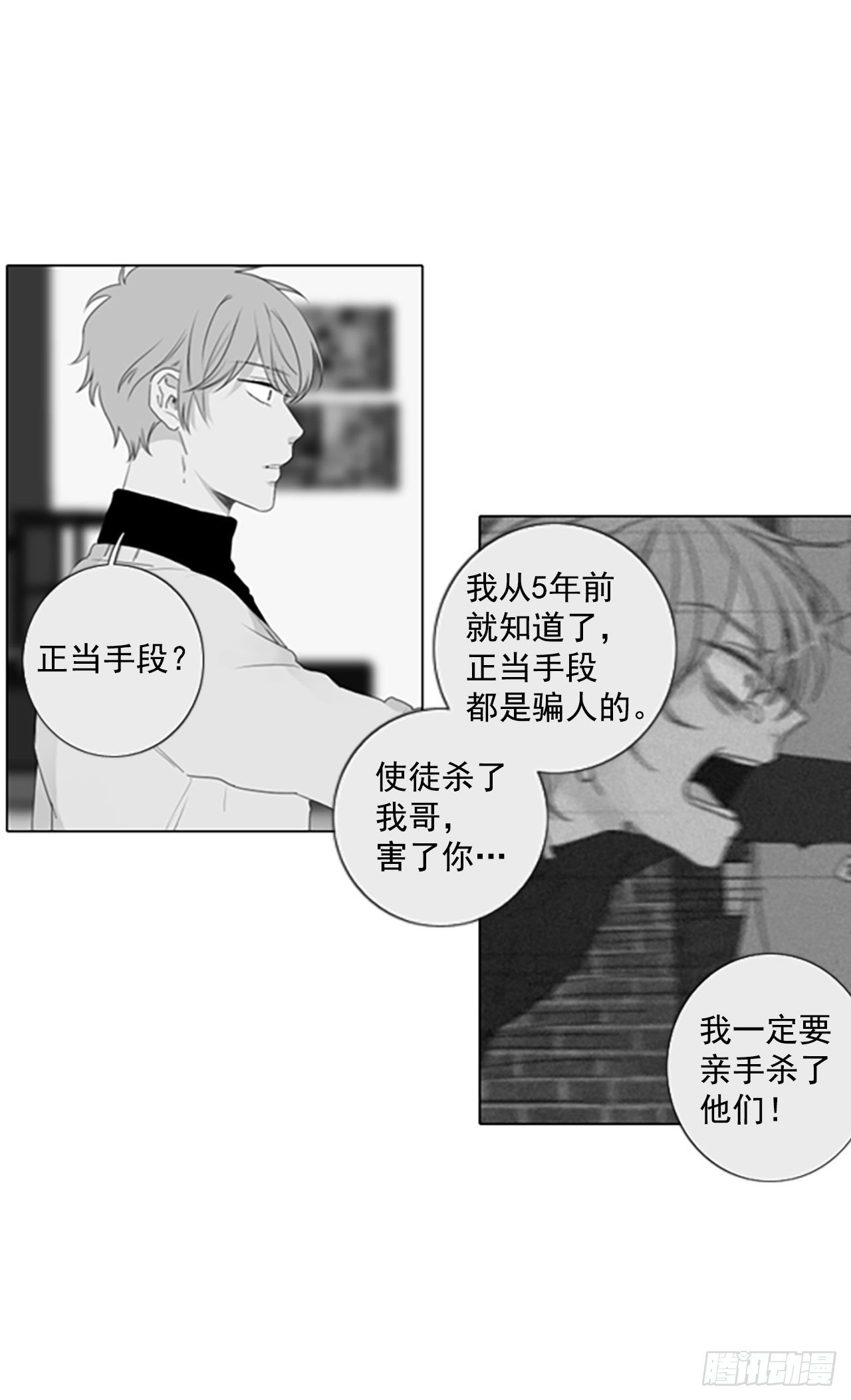 40.五年前的事件(2)