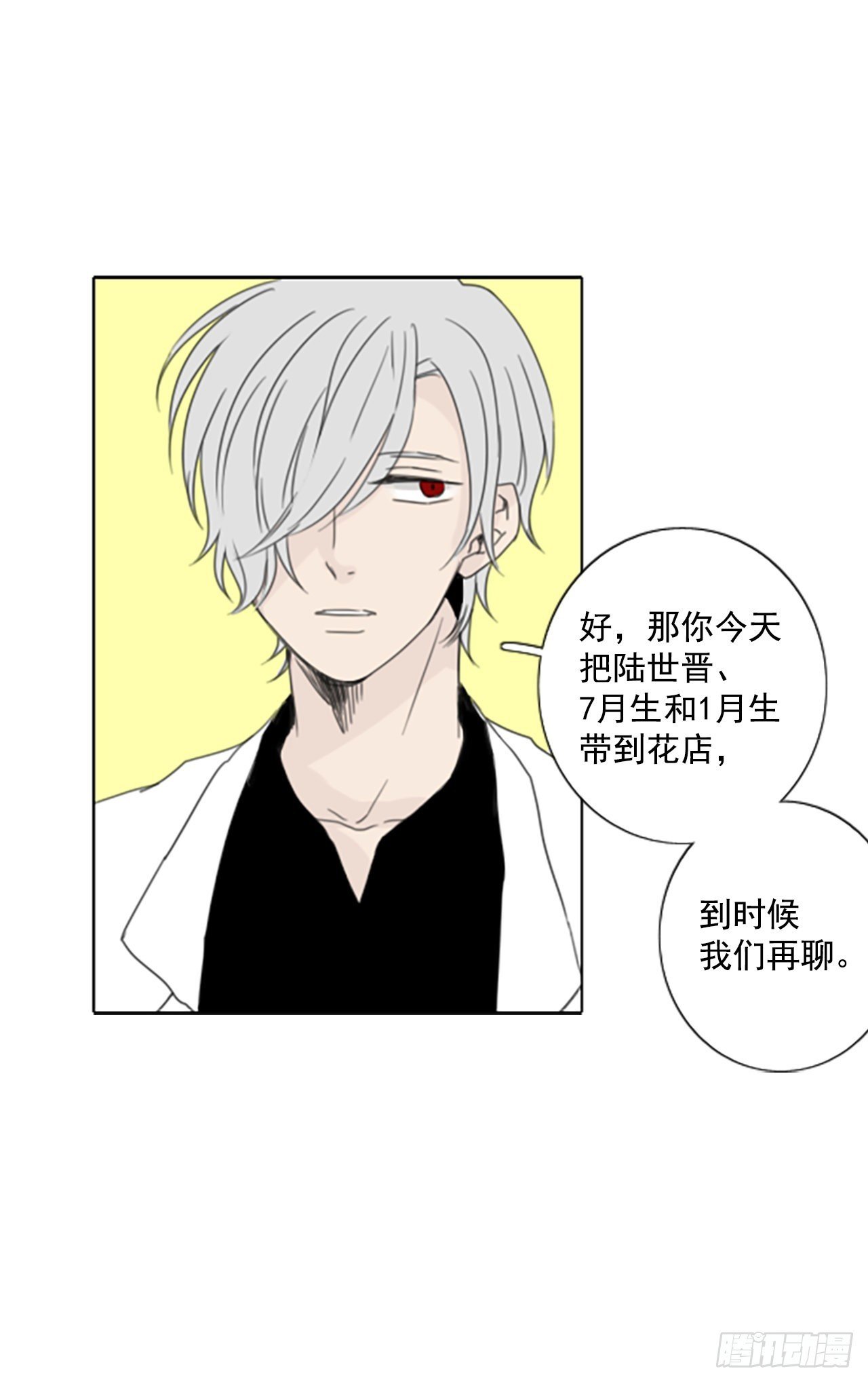 40.五年前的事件(2)