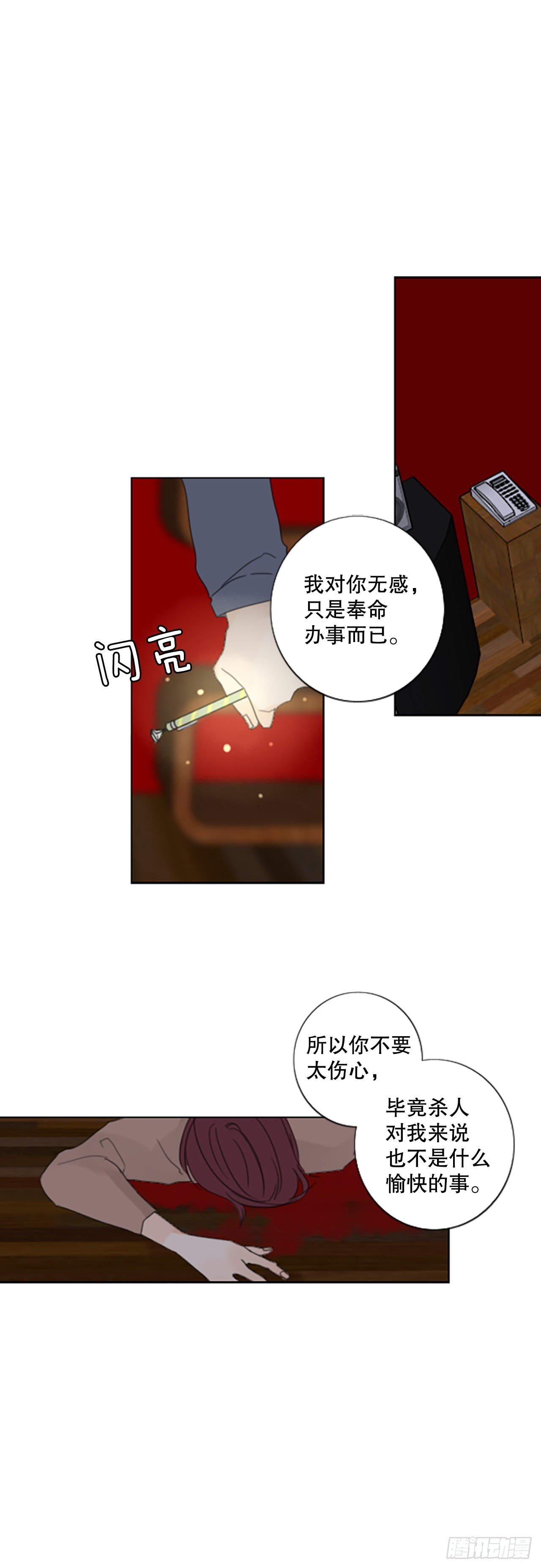 41.五年前的事件(3)